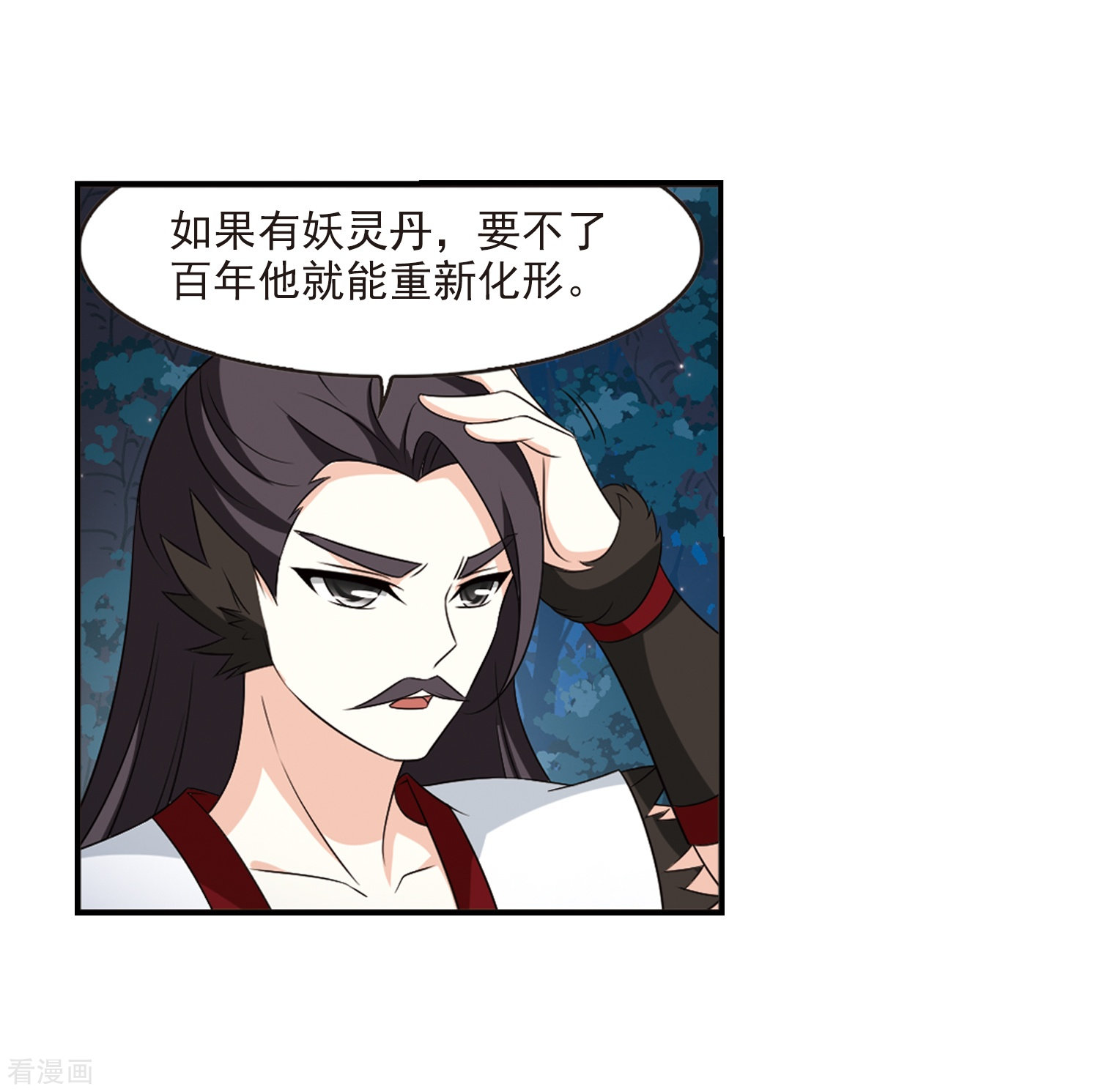 风起苍岚第2季85话 炼器大宗师1