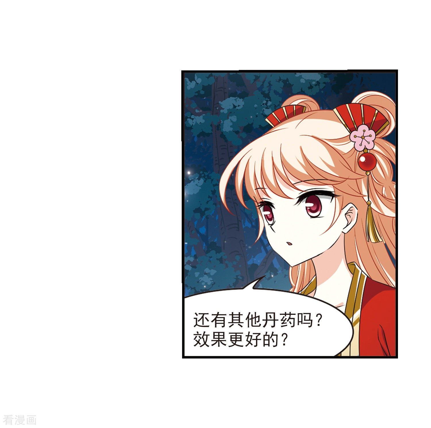 风起苍岚第2季85话 炼器大宗师1