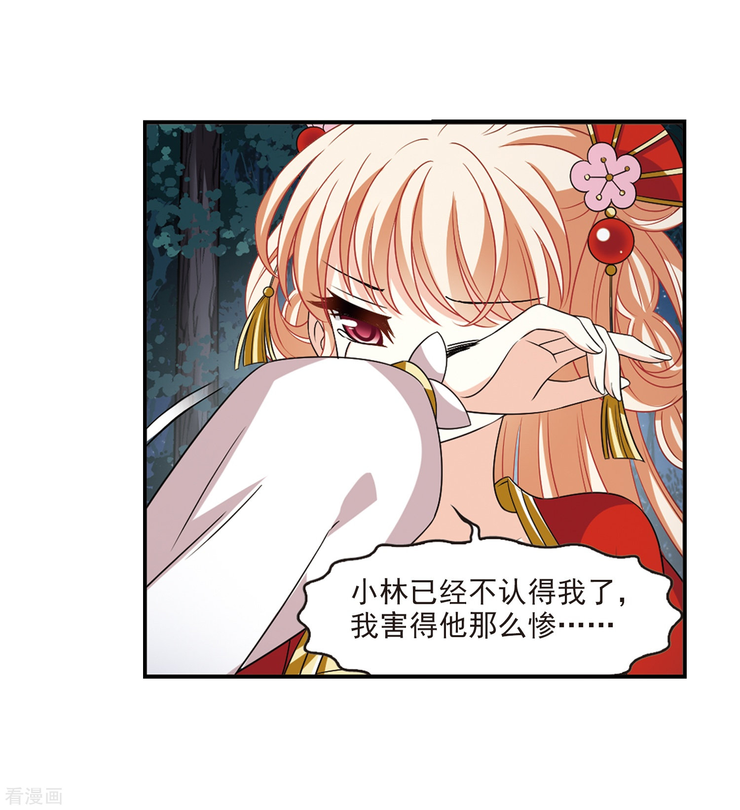 风起苍岚第2季85话 炼器大宗师1