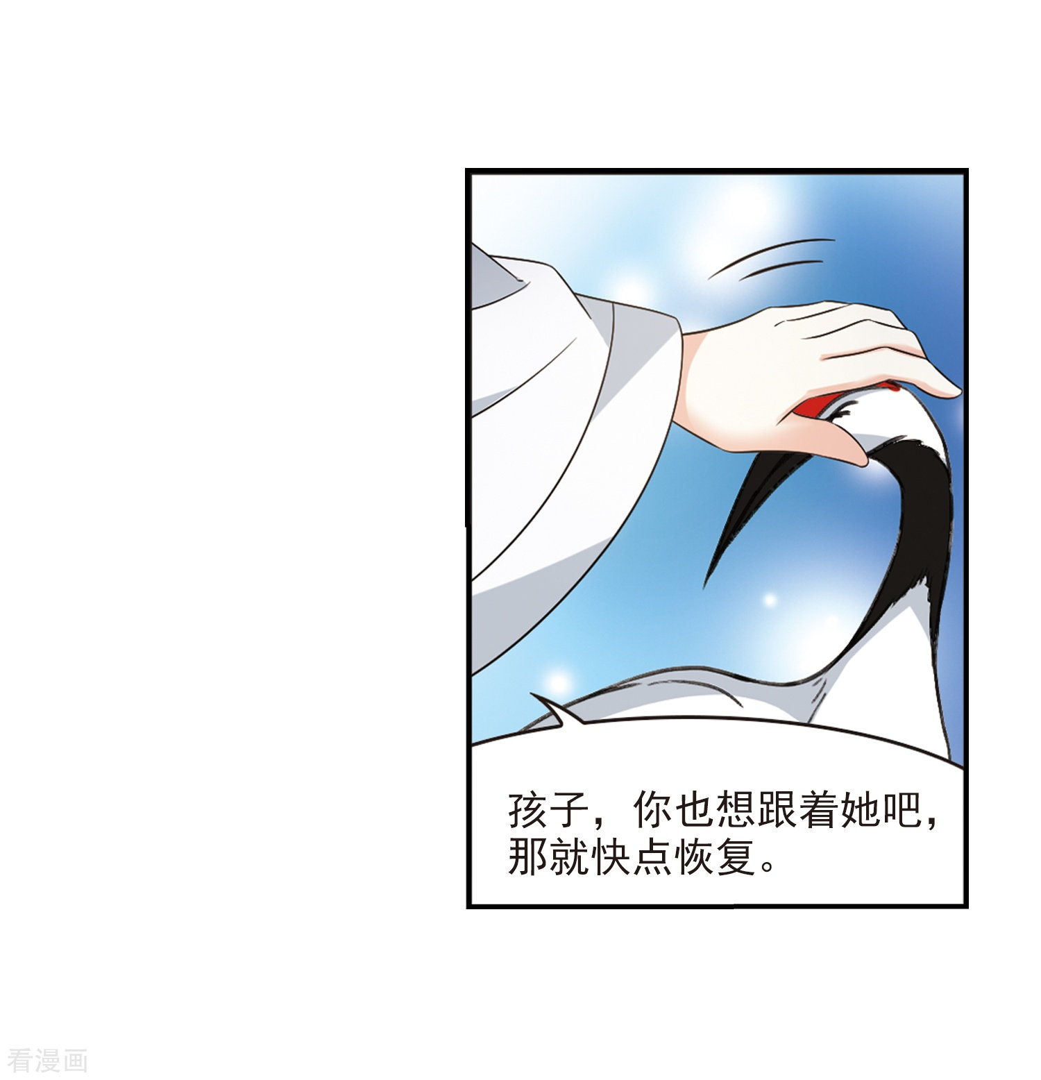风起苍岚第2季86话 炼器大宗师2