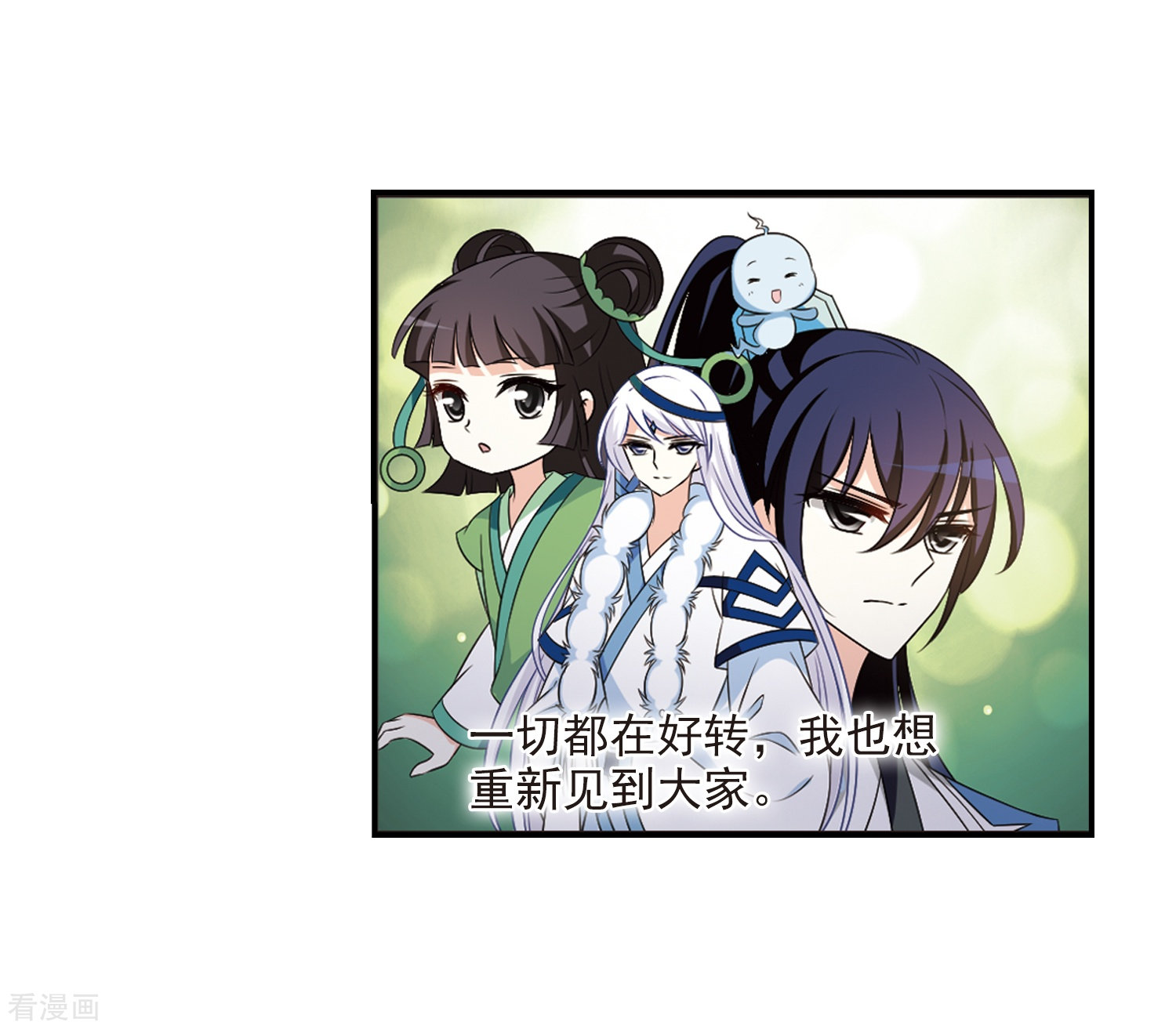 风起苍岚第2季86话 炼器大宗师2