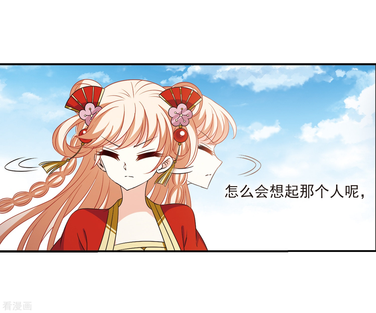 风起苍岚第2季86话 炼器大宗师2