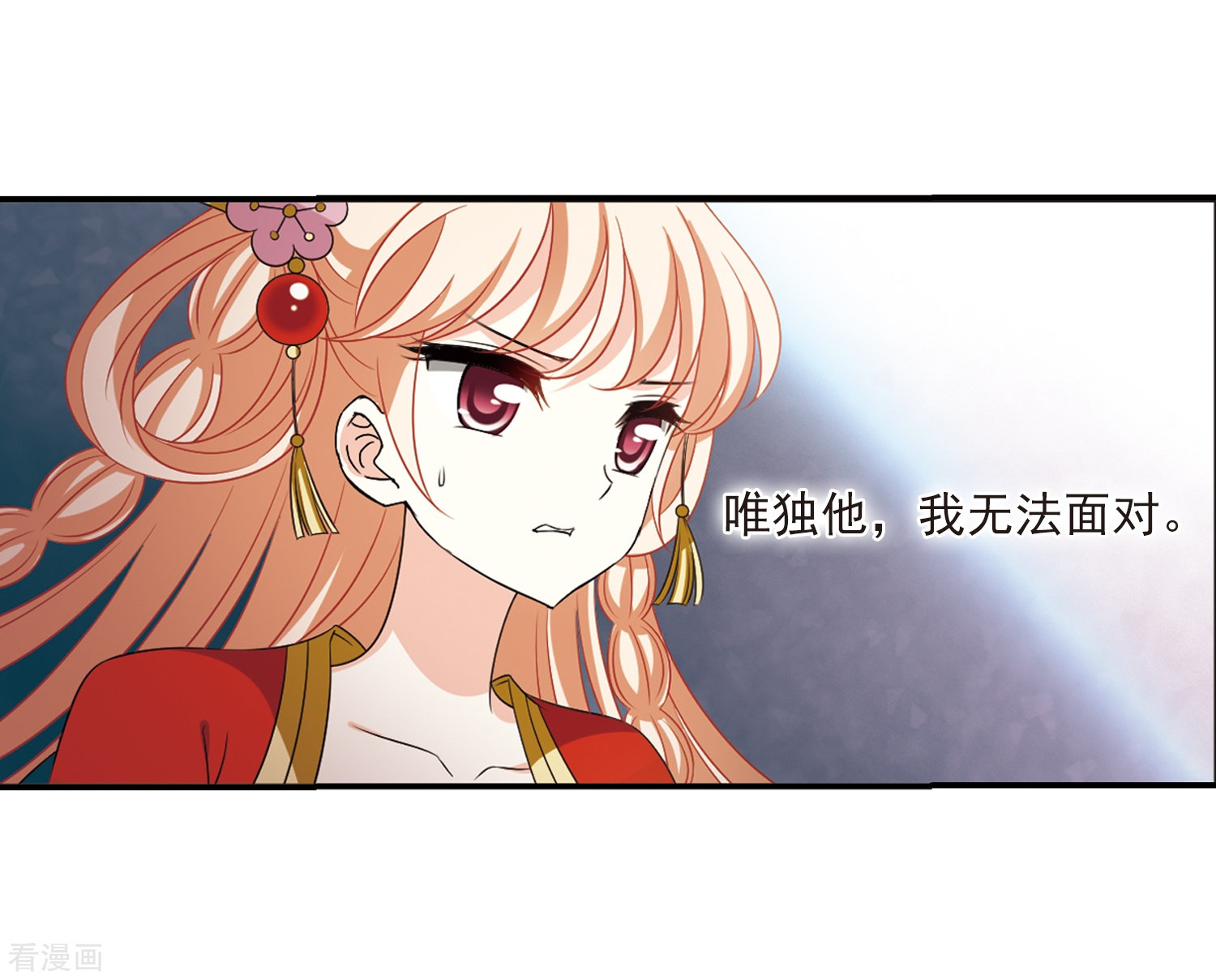 风起苍岚第2季86话 炼器大宗师2