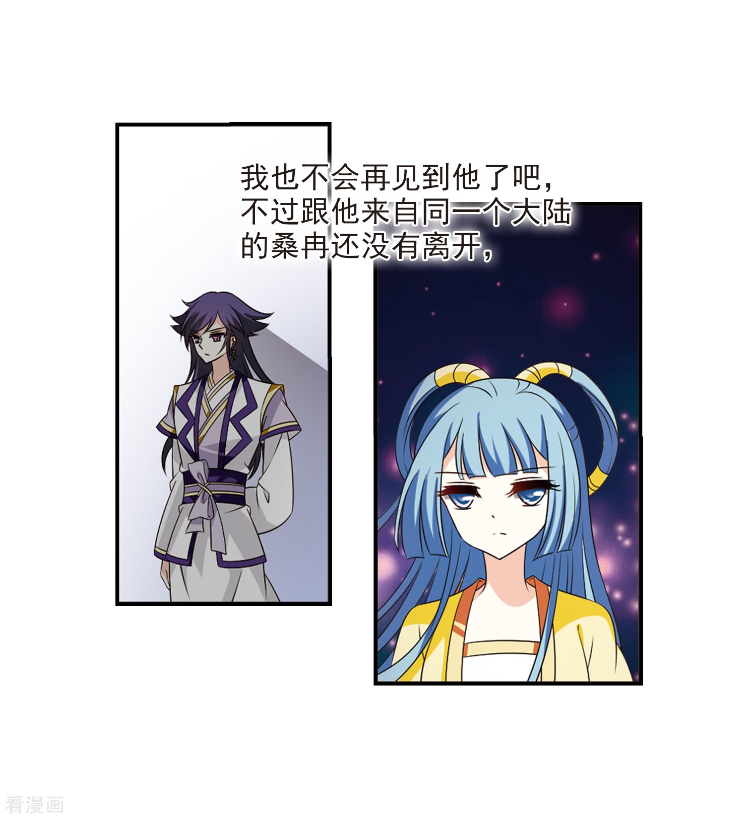风起苍岚第2季86话 炼器大宗师2