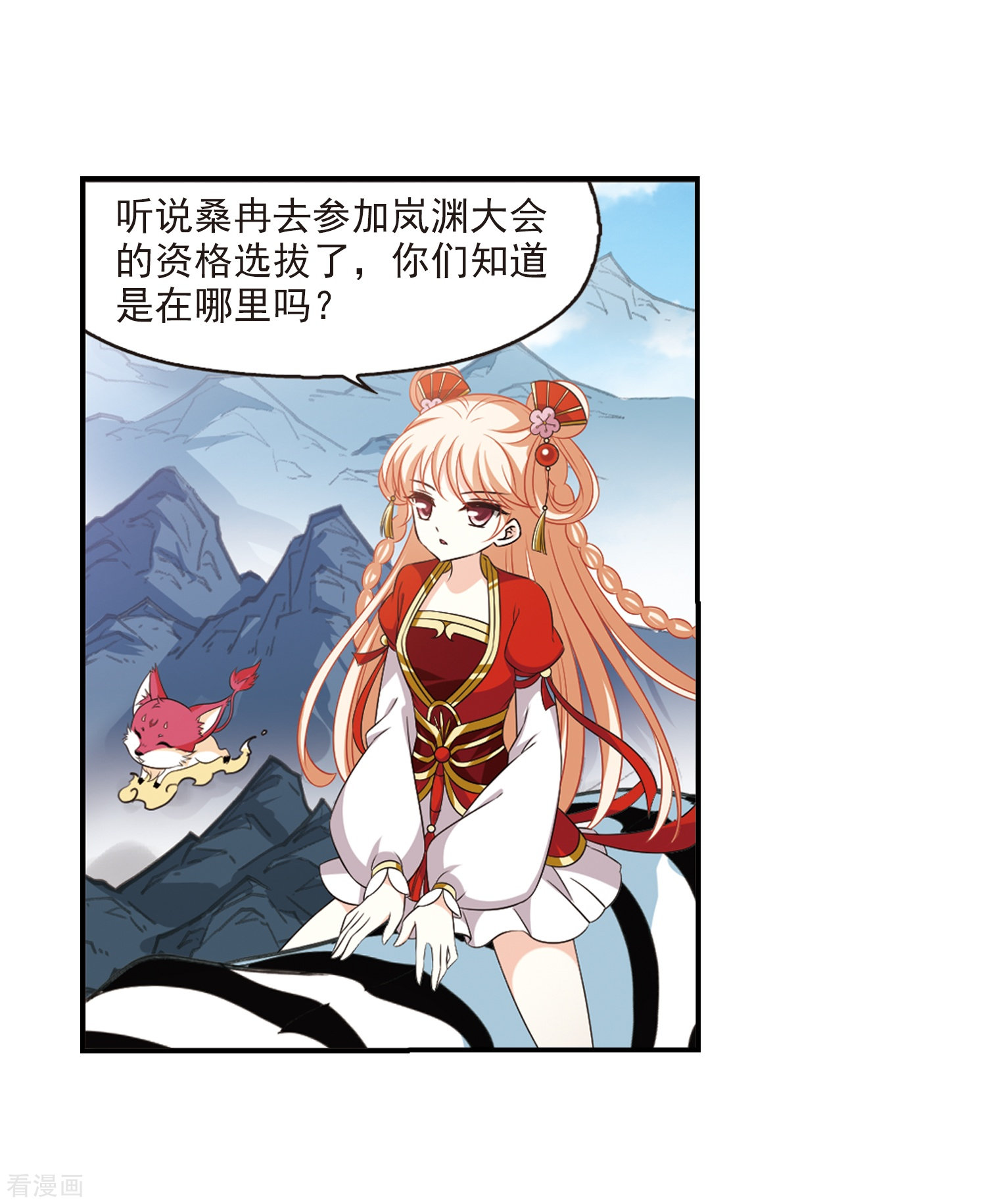 风起苍岚第2季86话 炼器大宗师2