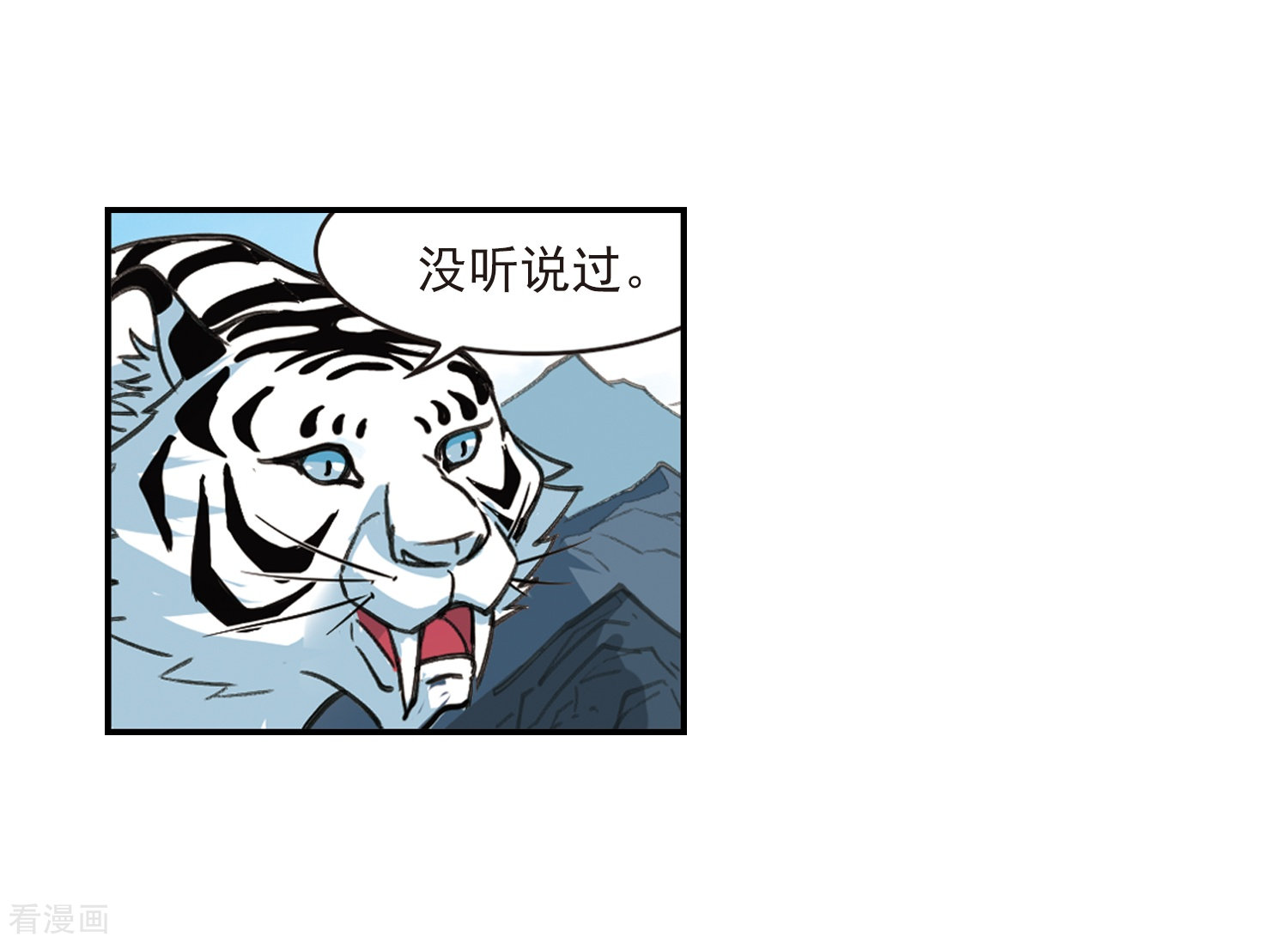 风起苍岚第2季86话 炼器大宗师2