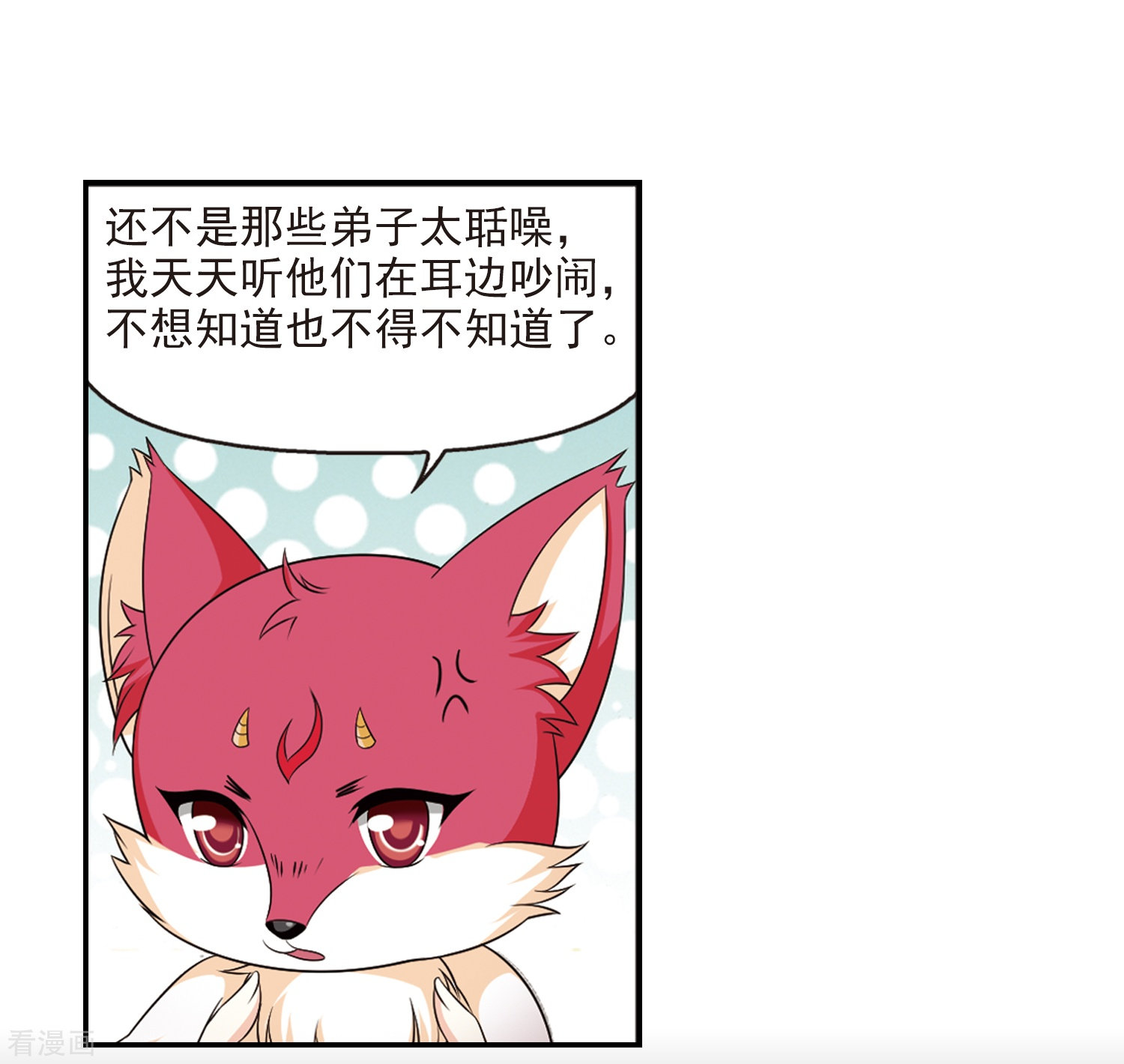 风起苍岚第2季86话 炼器大宗师2