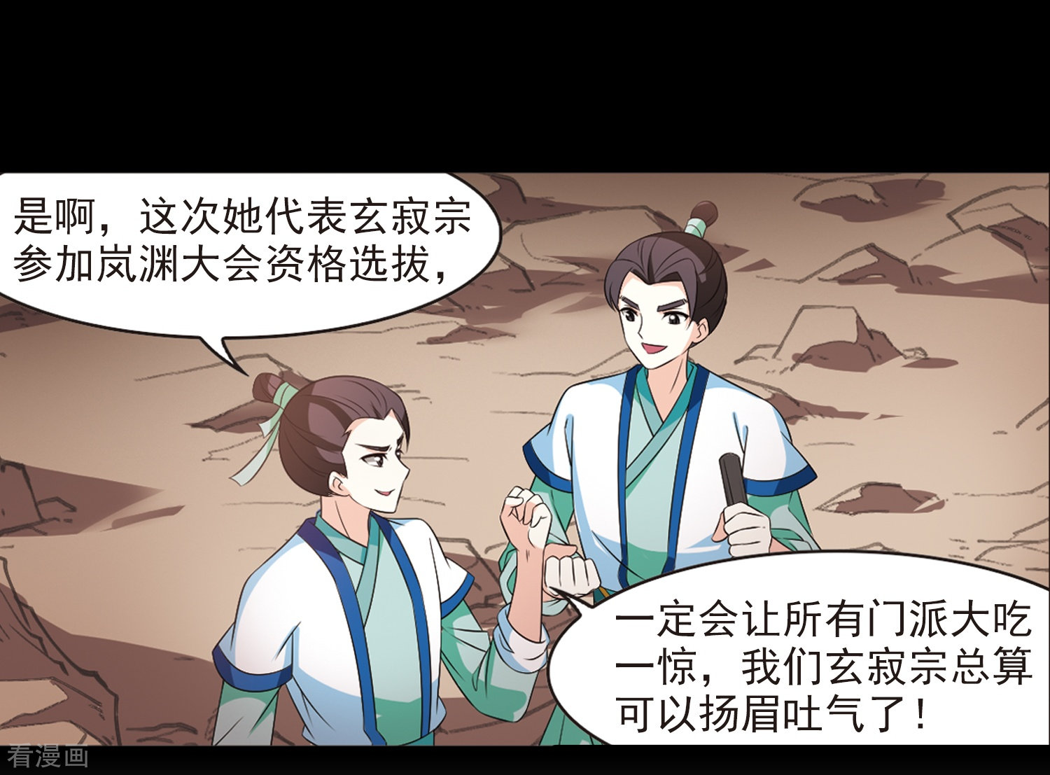 风起苍岚第2季86话 炼器大宗师2