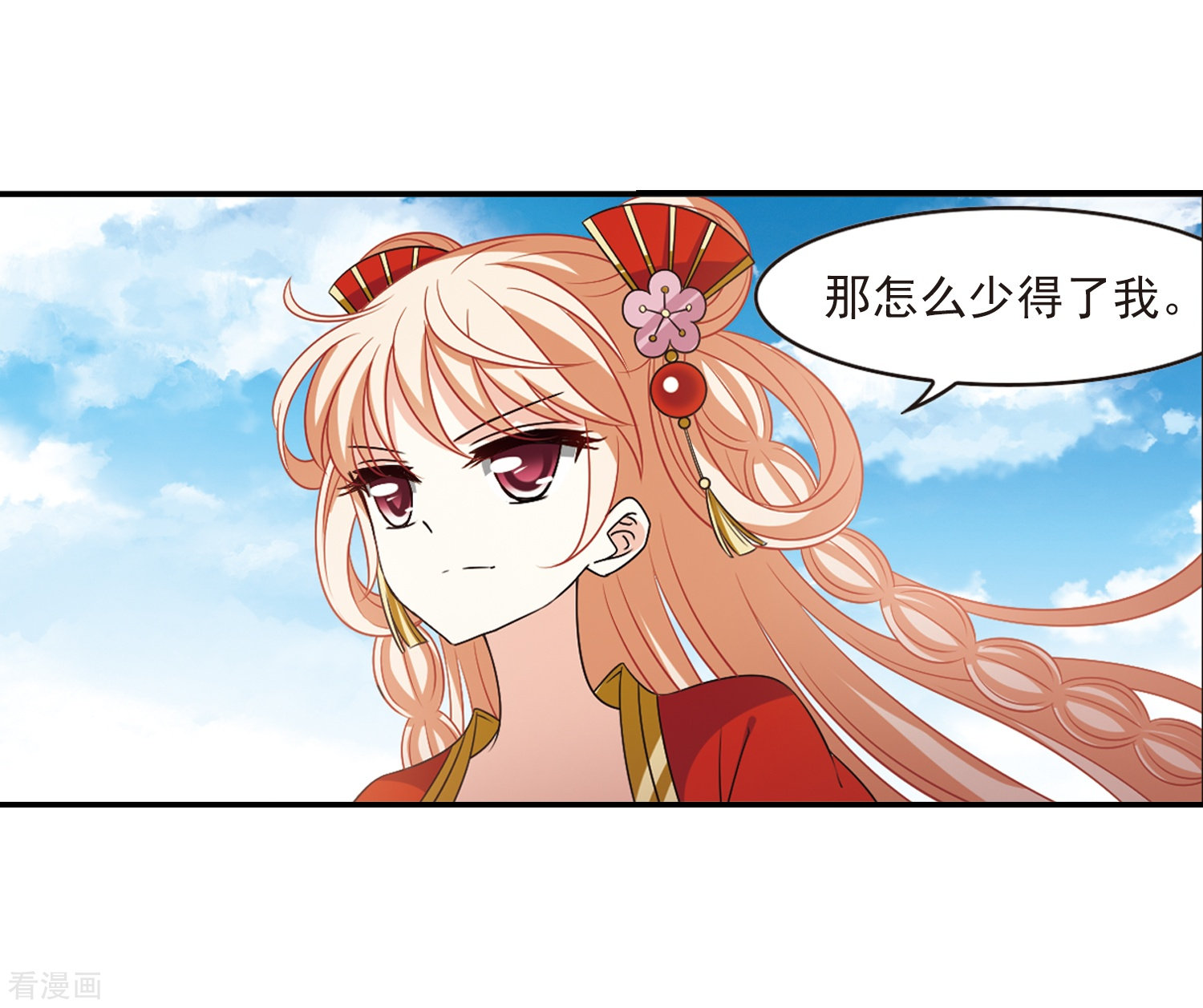 风起苍岚第2季86话 炼器大宗师2