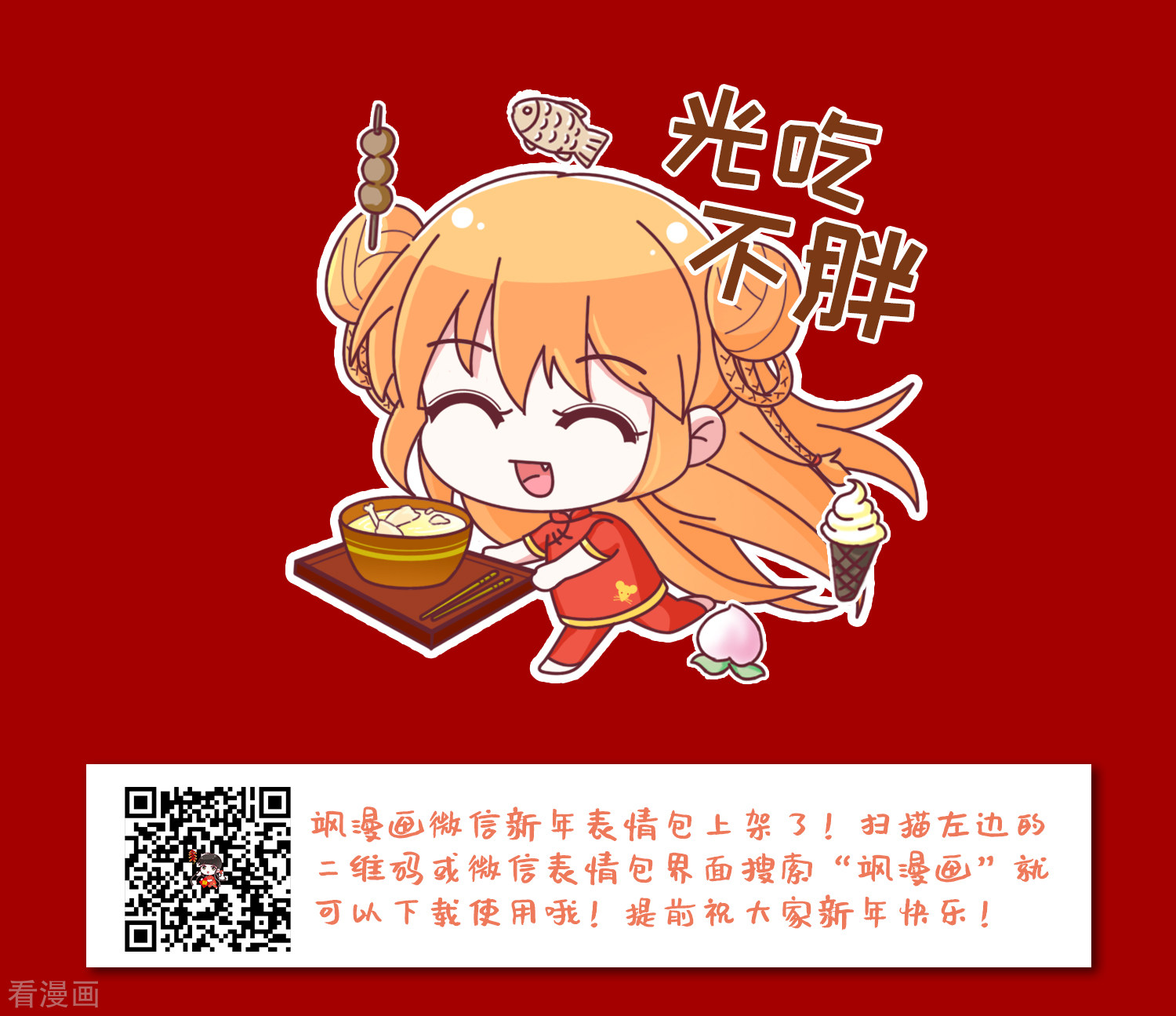 风起苍岚第2季86话 炼器大宗师2