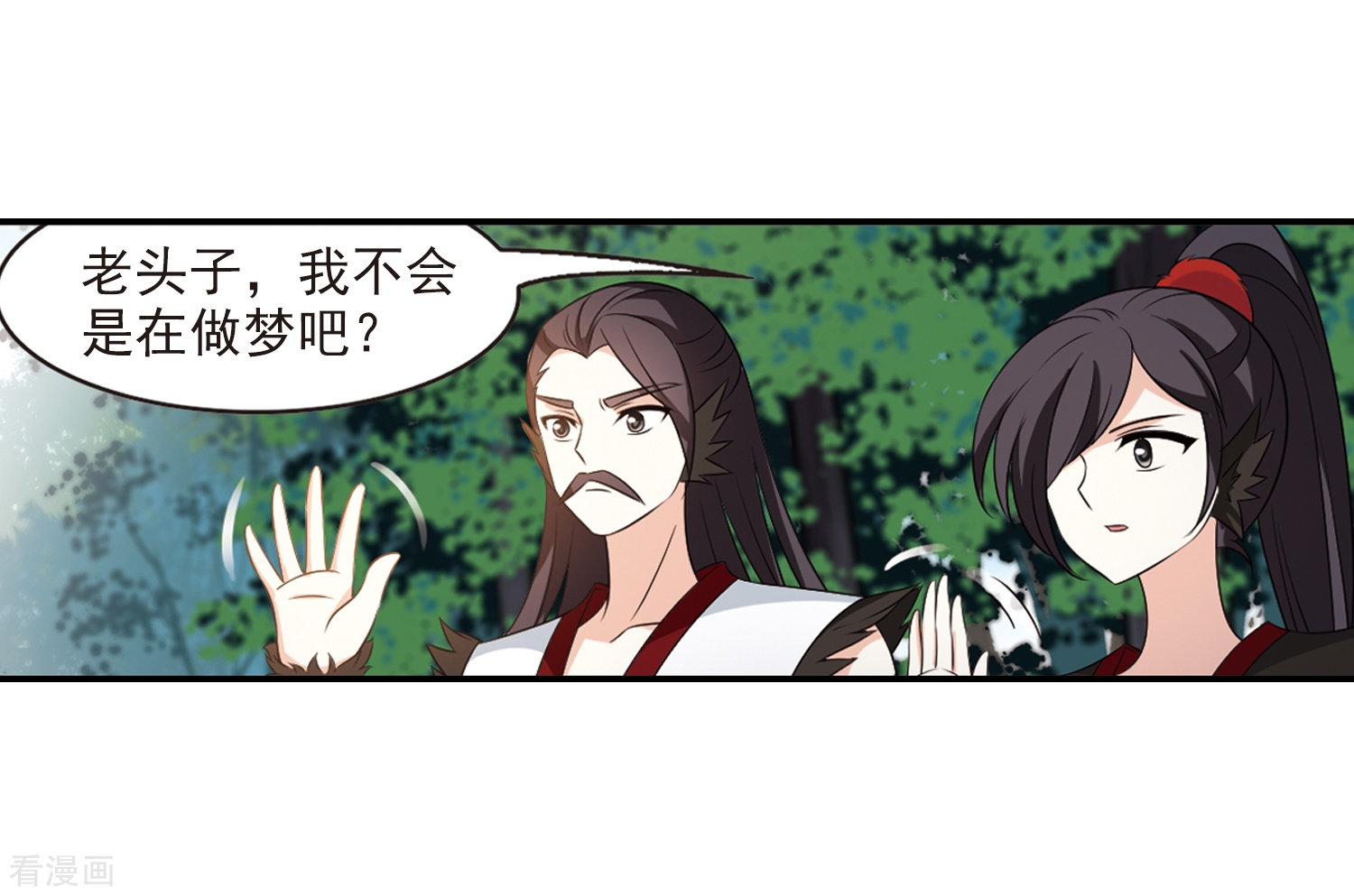 风起苍岚第2季86话 炼器大宗师2