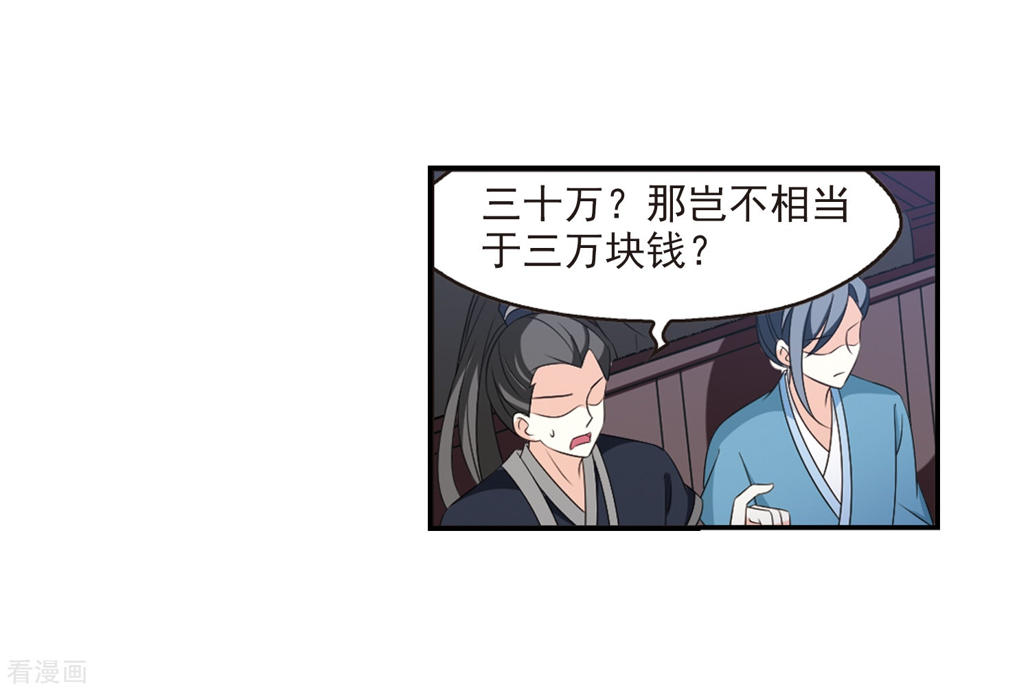 风起苍岚第2季88话 傀儡术1