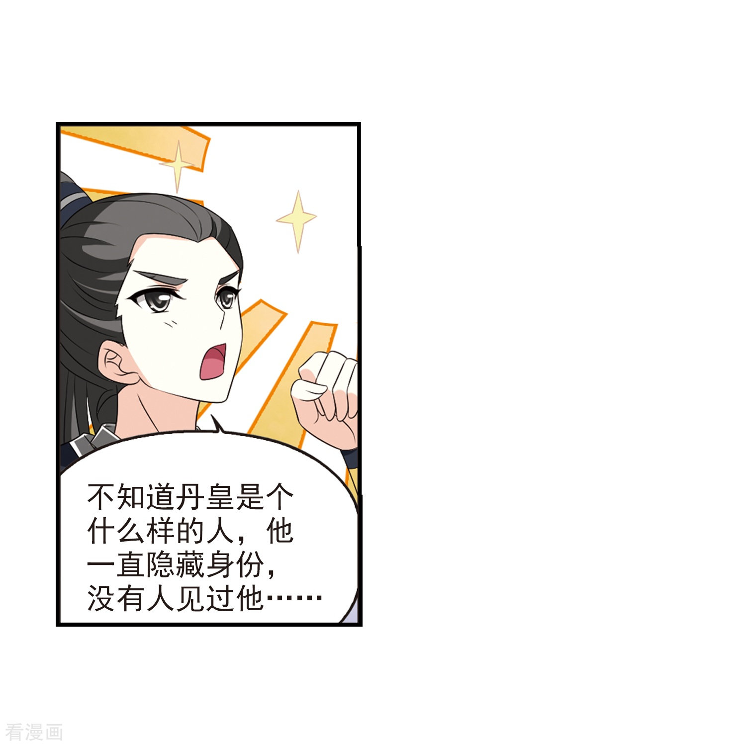 风起苍岚第2季88话 傀儡术1