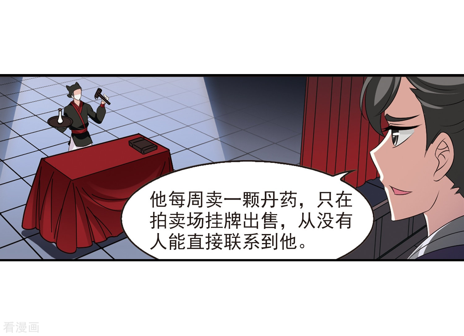 风起苍岚第2季88话 傀儡术1