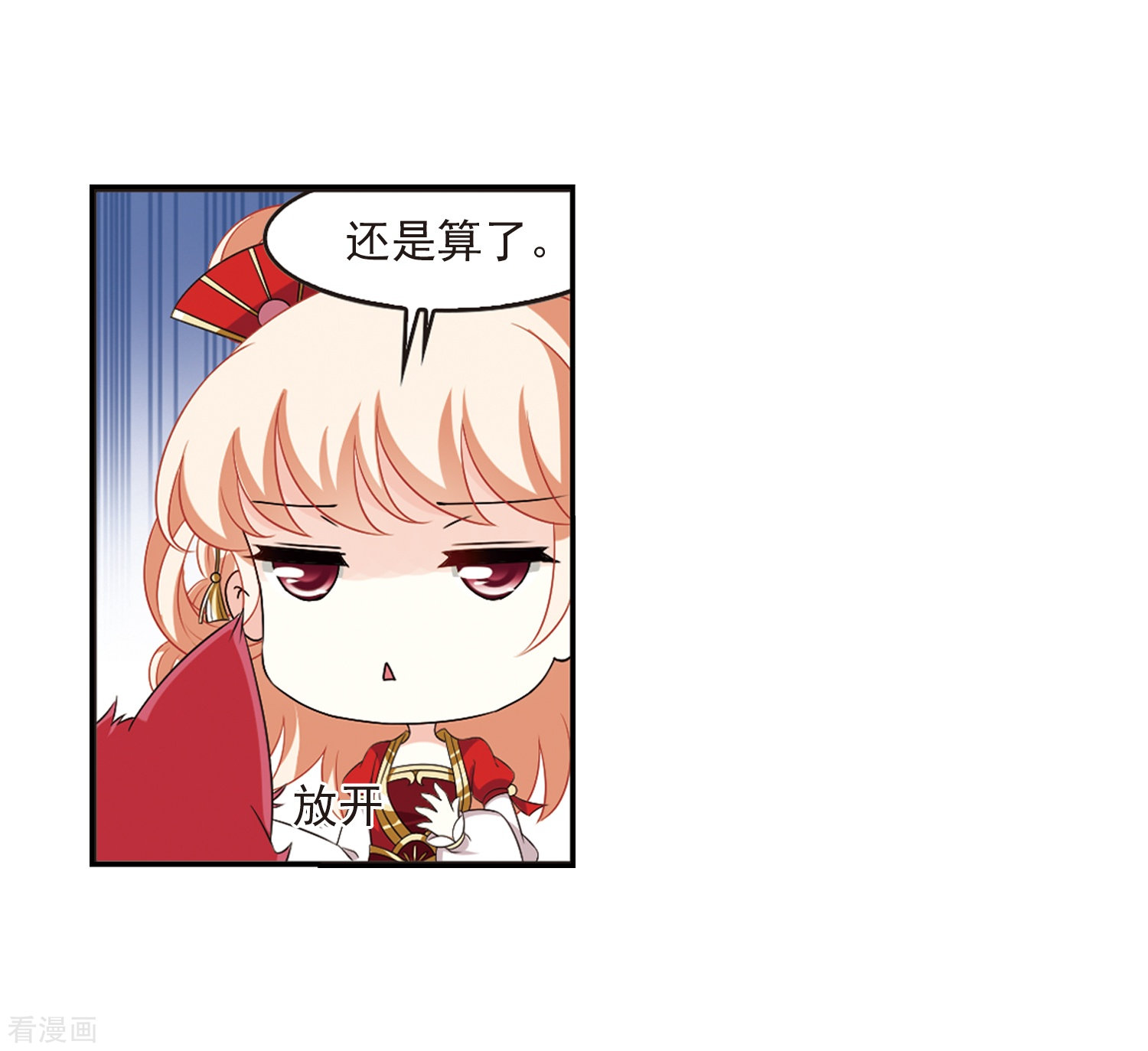 风起苍岚第2季88话 傀儡术1