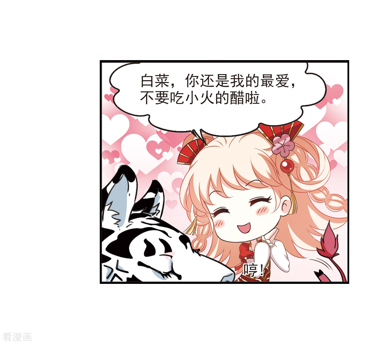 风起苍岚第2季88话 傀儡术1