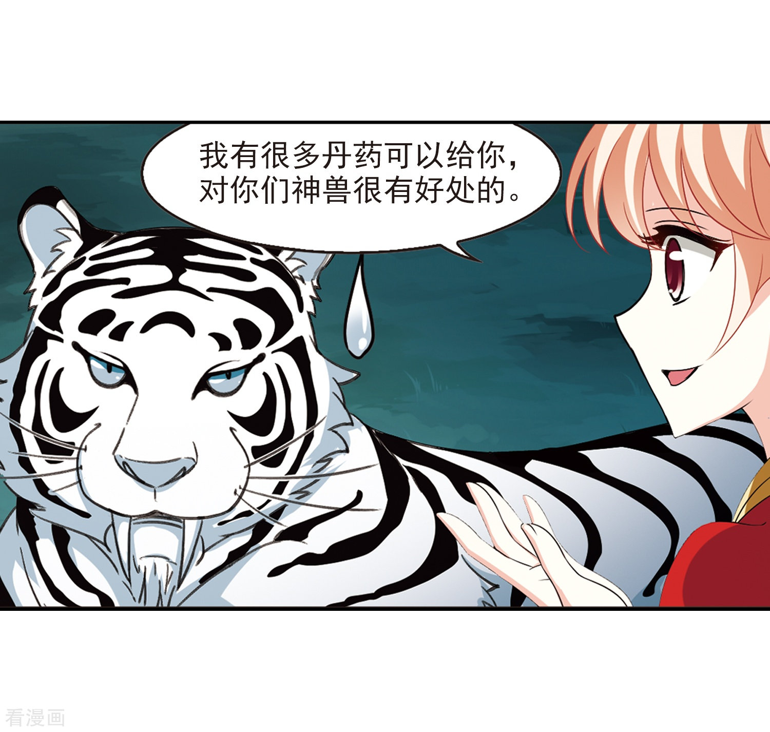 风起苍岚第2季88话 傀儡术1