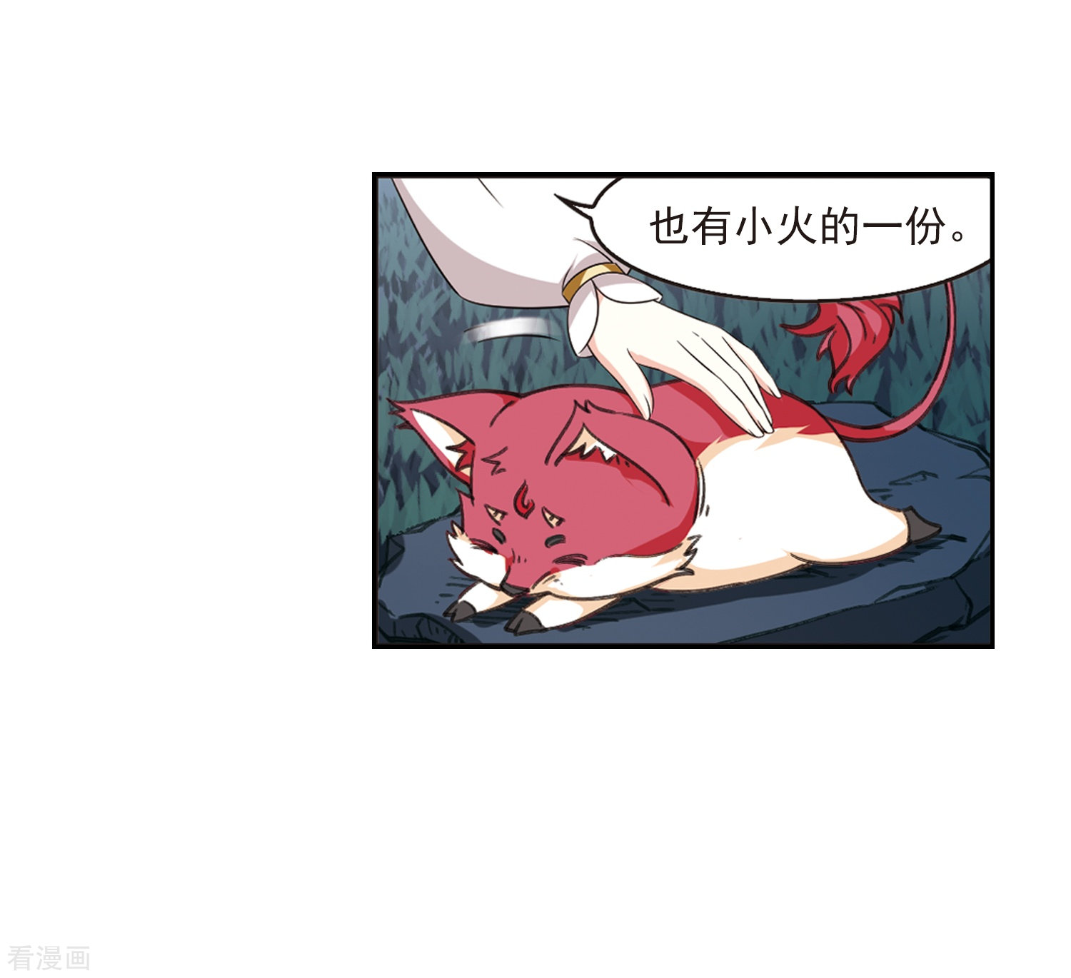 风起苍岚第2季88话 傀儡术1