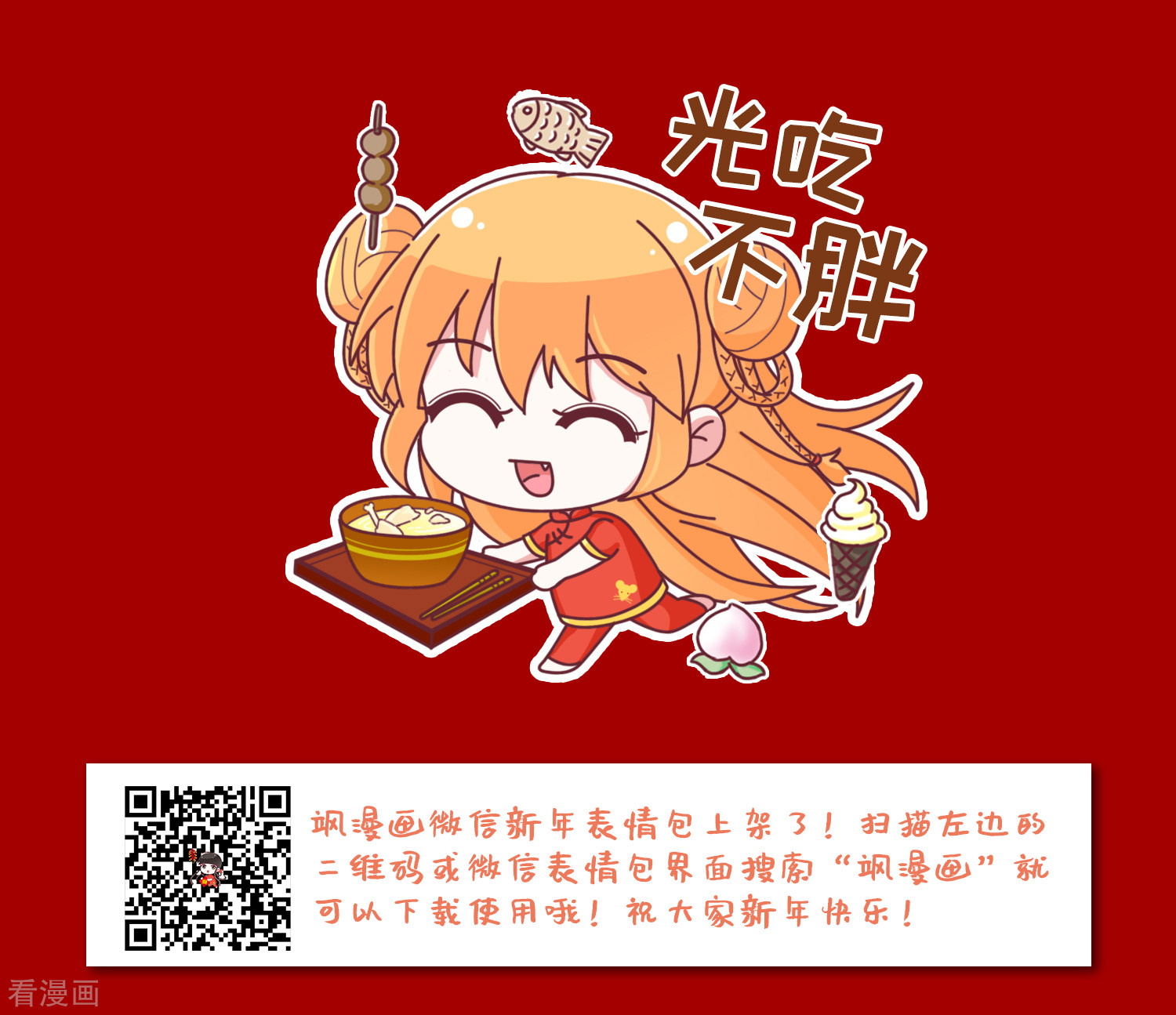 风起苍岚第2季88话 傀儡术1