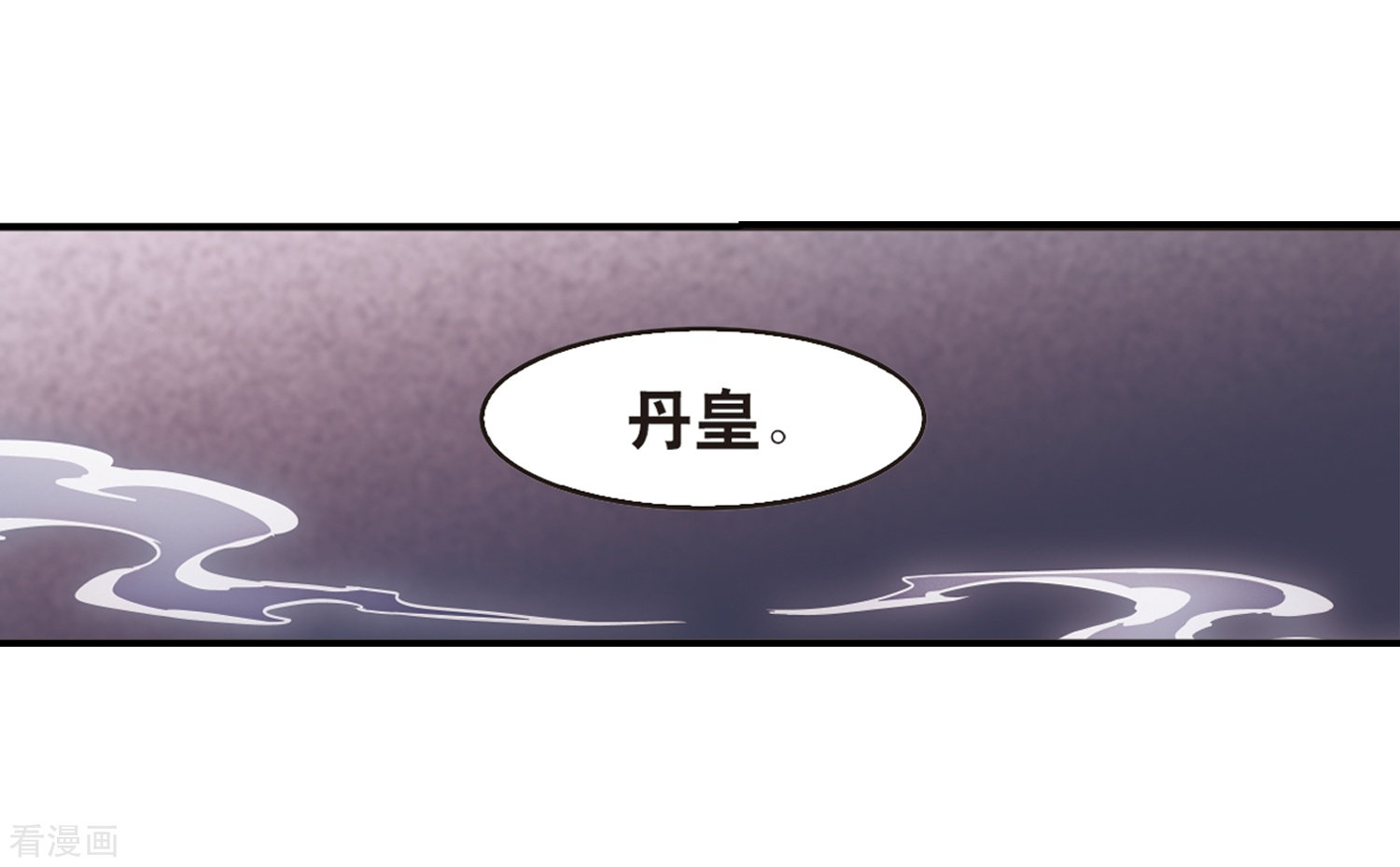 风起苍岚第2季88话 傀儡术1