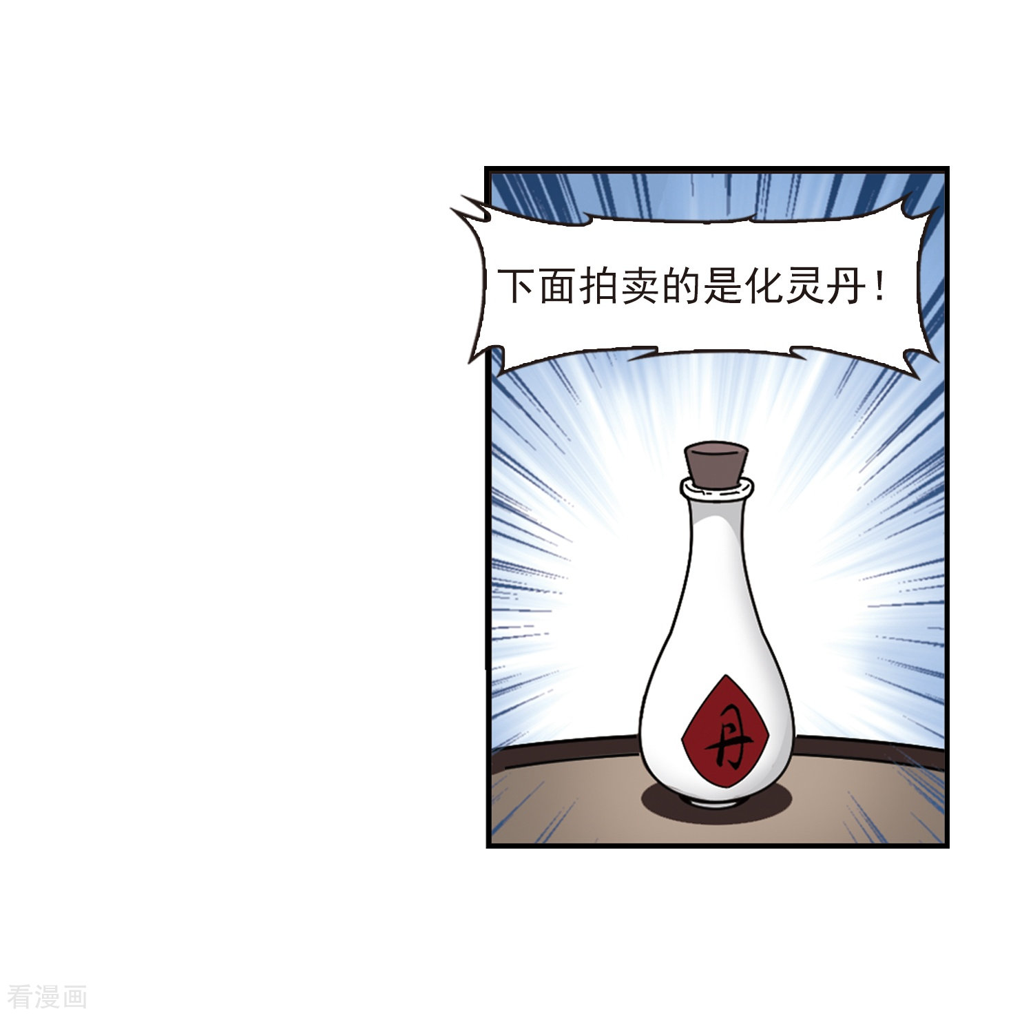 风起苍岚第2季88话 傀儡术1