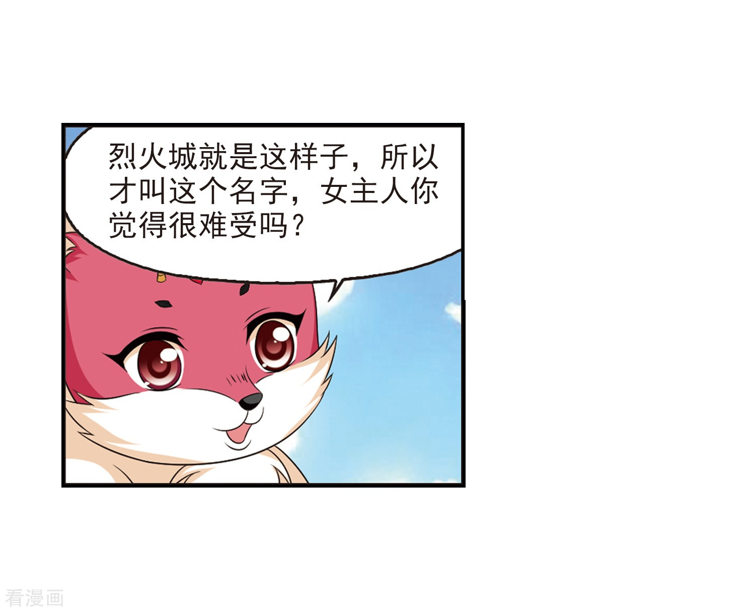 风起苍岚第2季89话 傀儡术2