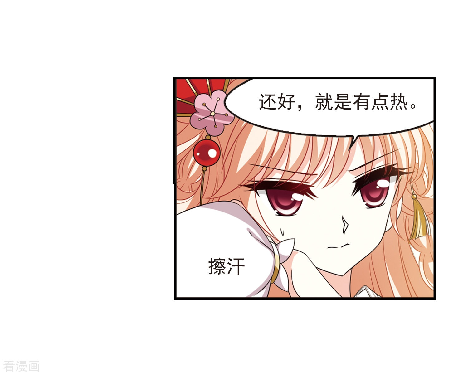 风起苍岚第2季89话 傀儡术2