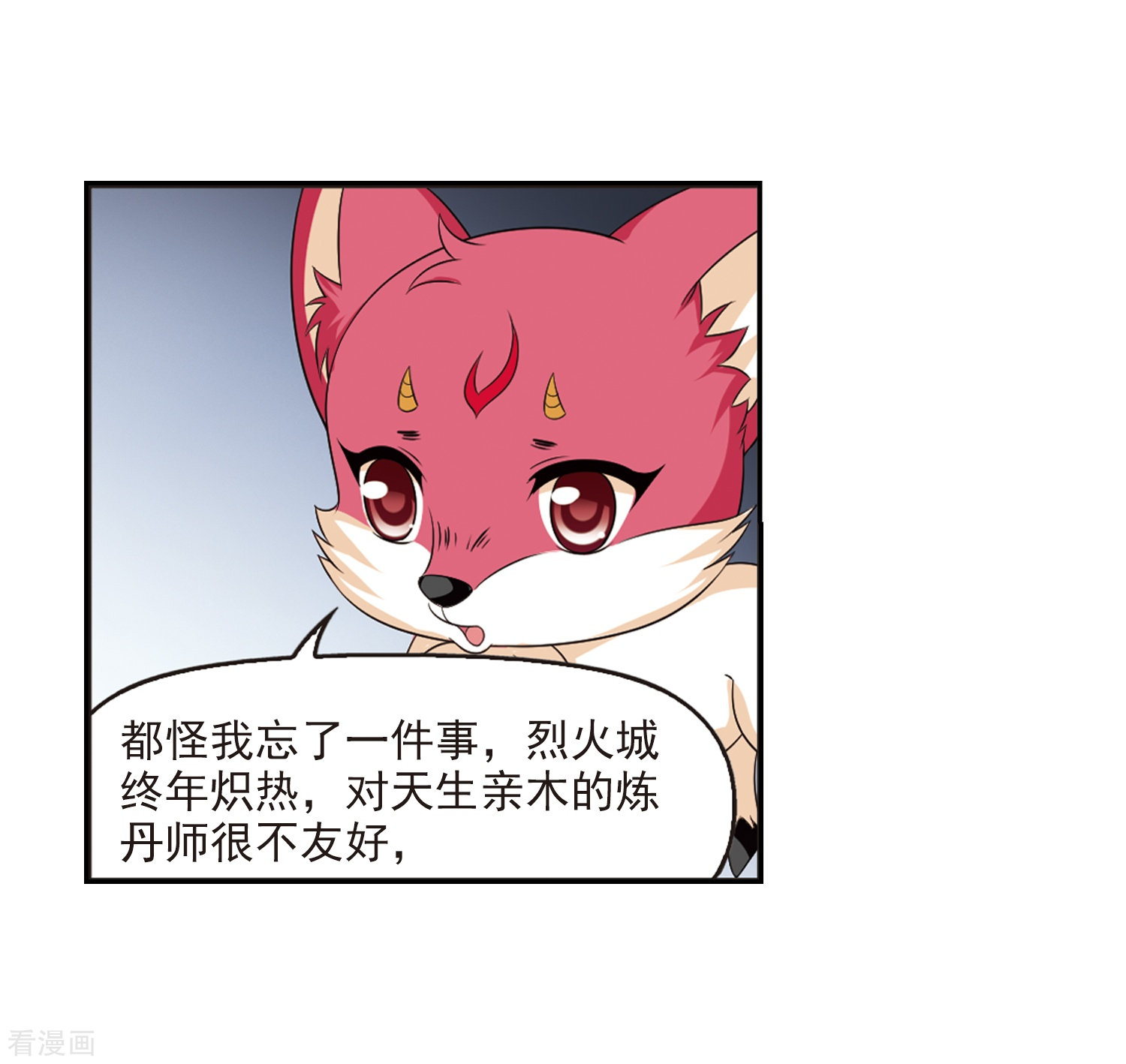 风起苍岚第2季89话 傀儡术2