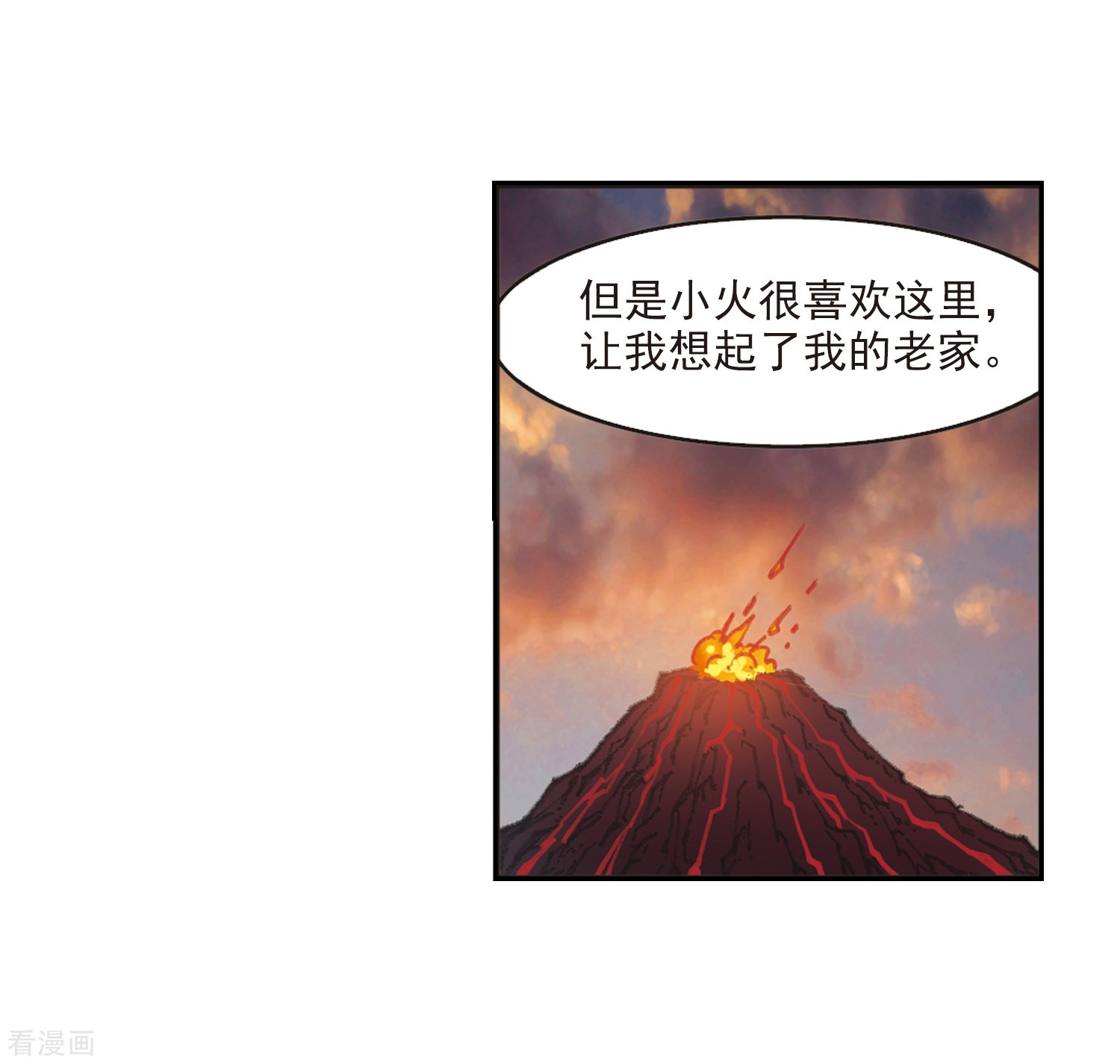 风起苍岚第2季89话 傀儡术2