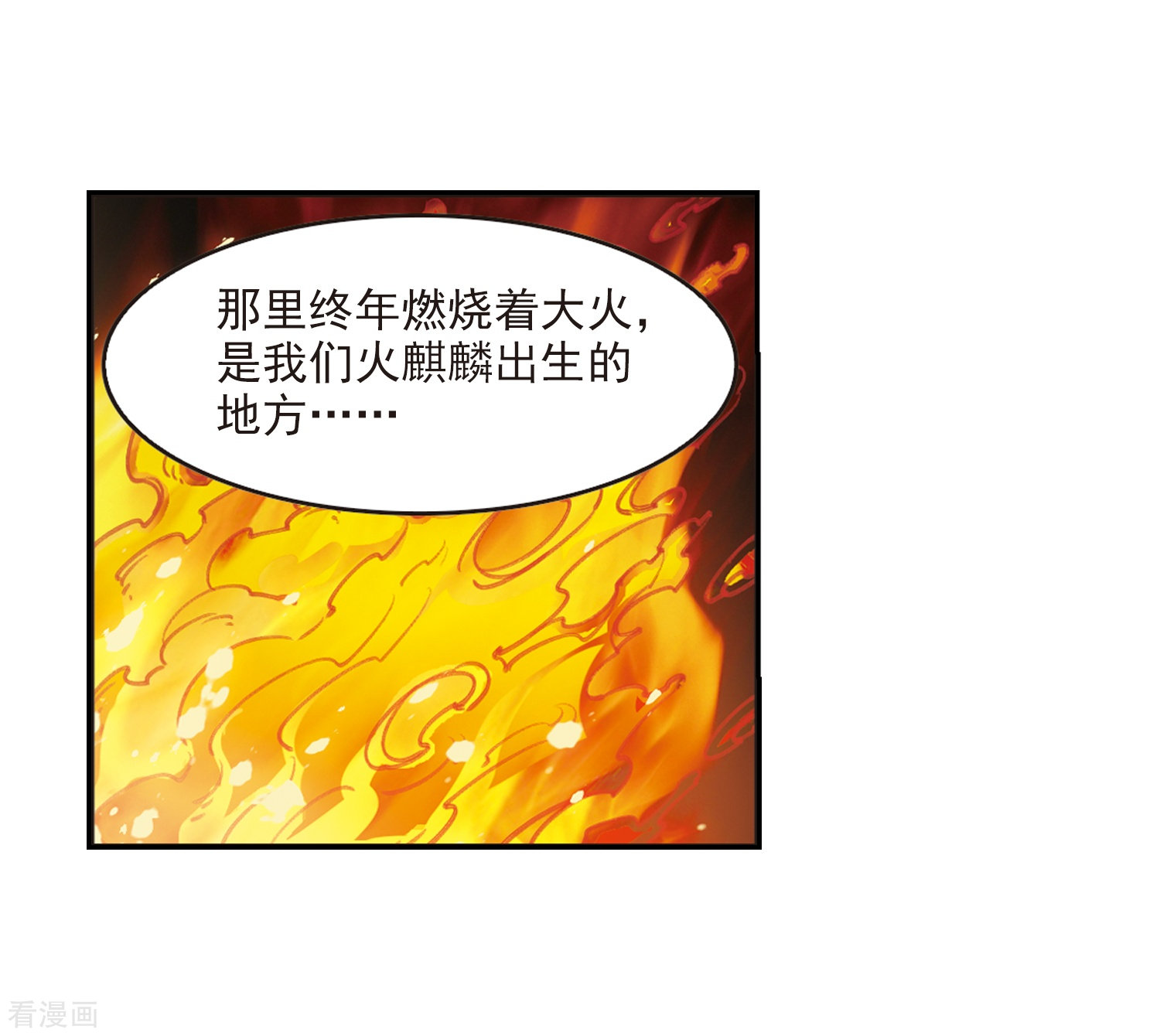 风起苍岚第2季89话 傀儡术2