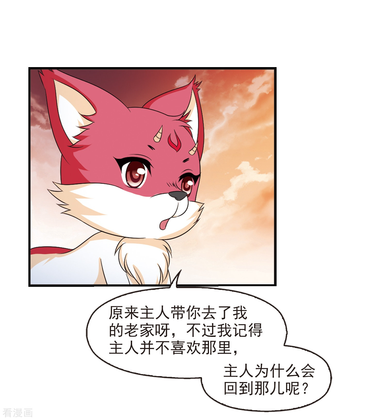 风起苍岚第2季89话 傀儡术2