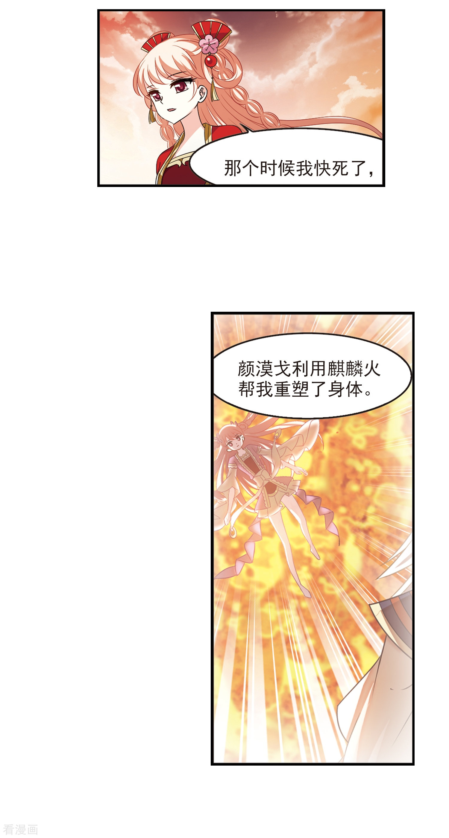 风起苍岚第2季89话 傀儡术2