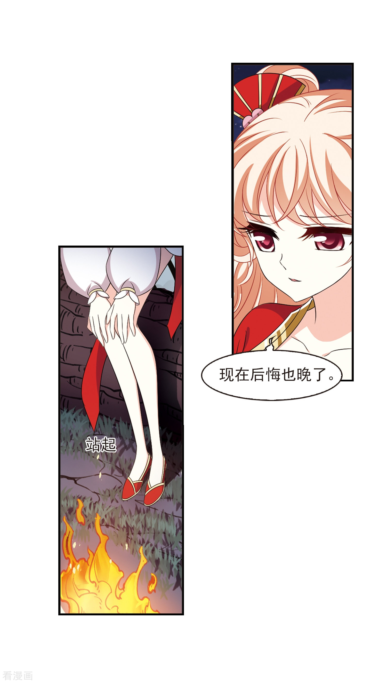 风起苍岚第2季89话 傀儡术2