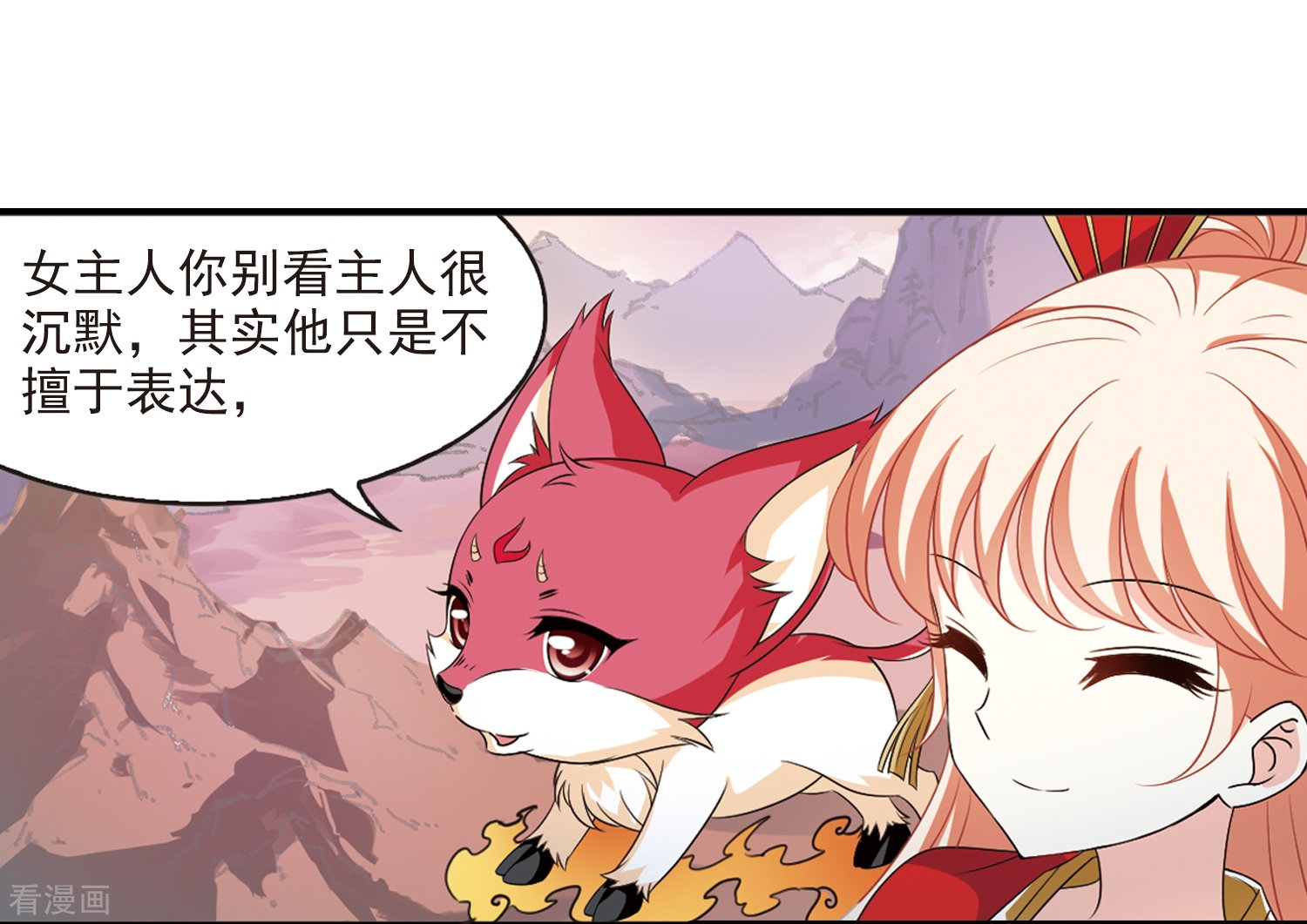 风起苍岚第2季89话 傀儡术2
