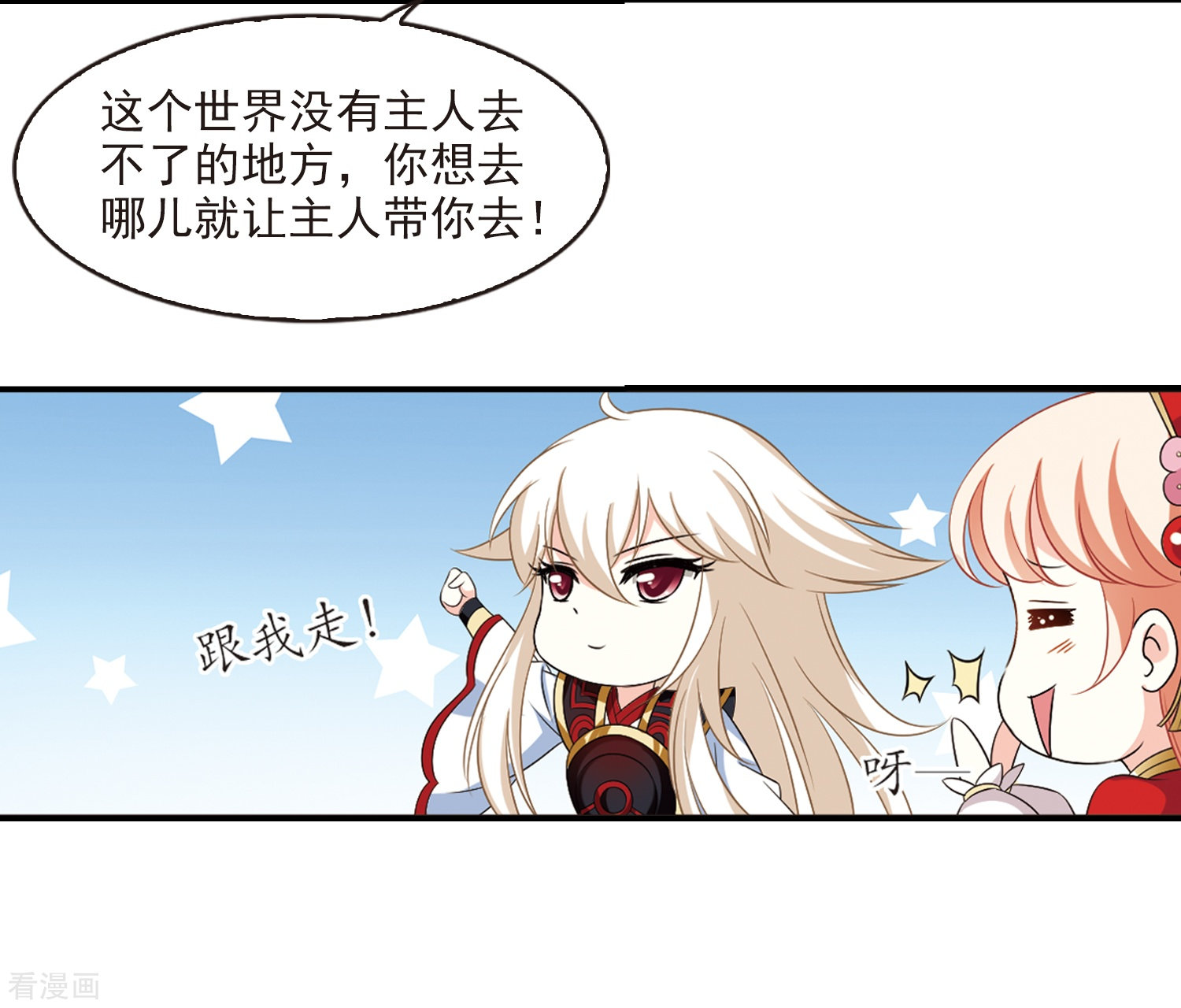 风起苍岚第2季89话 傀儡术2
