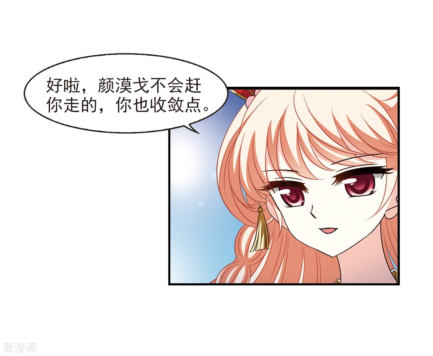 风起苍岚第2季89话 傀儡术2