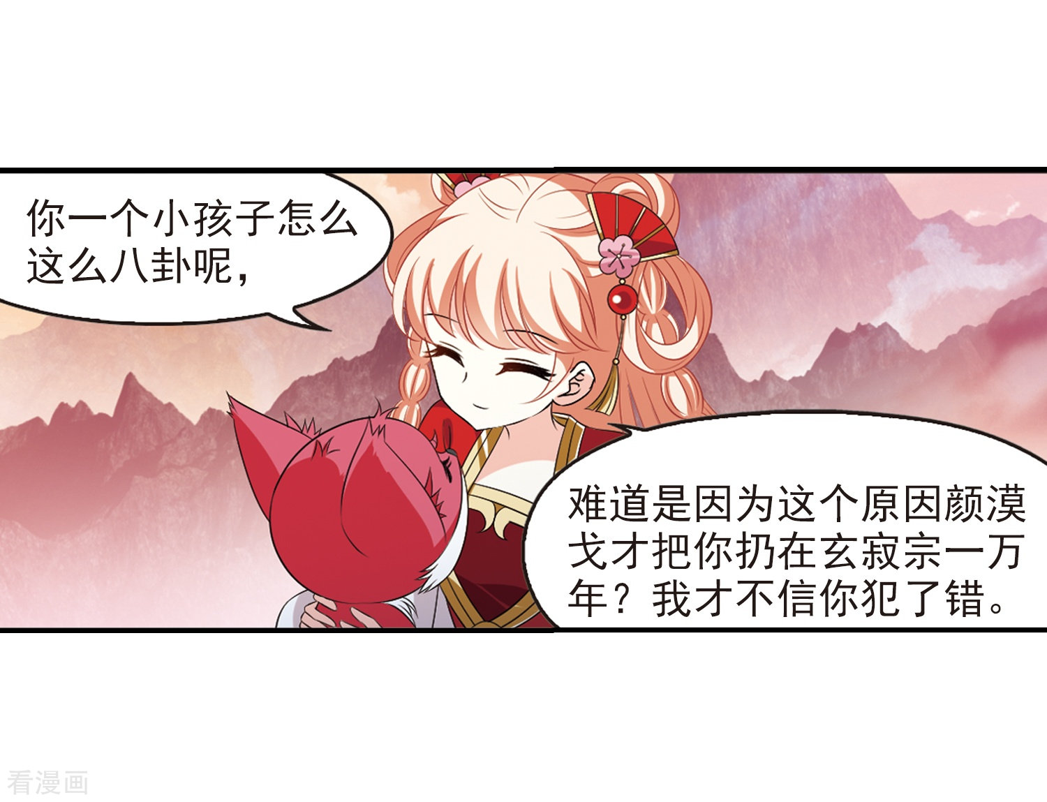 风起苍岚第2季89话 傀儡术2