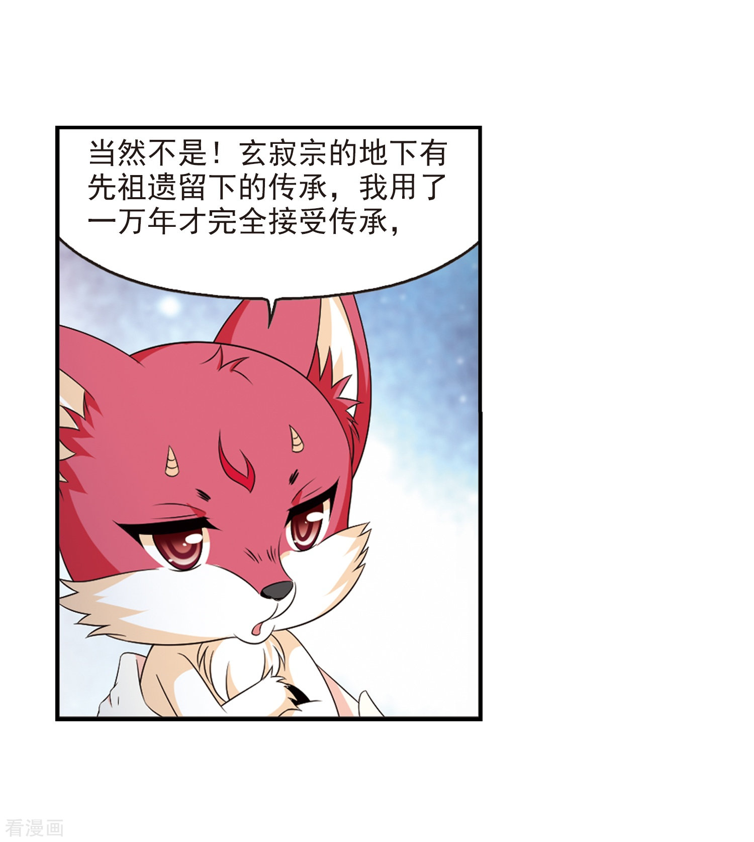风起苍岚第2季89话 傀儡术2