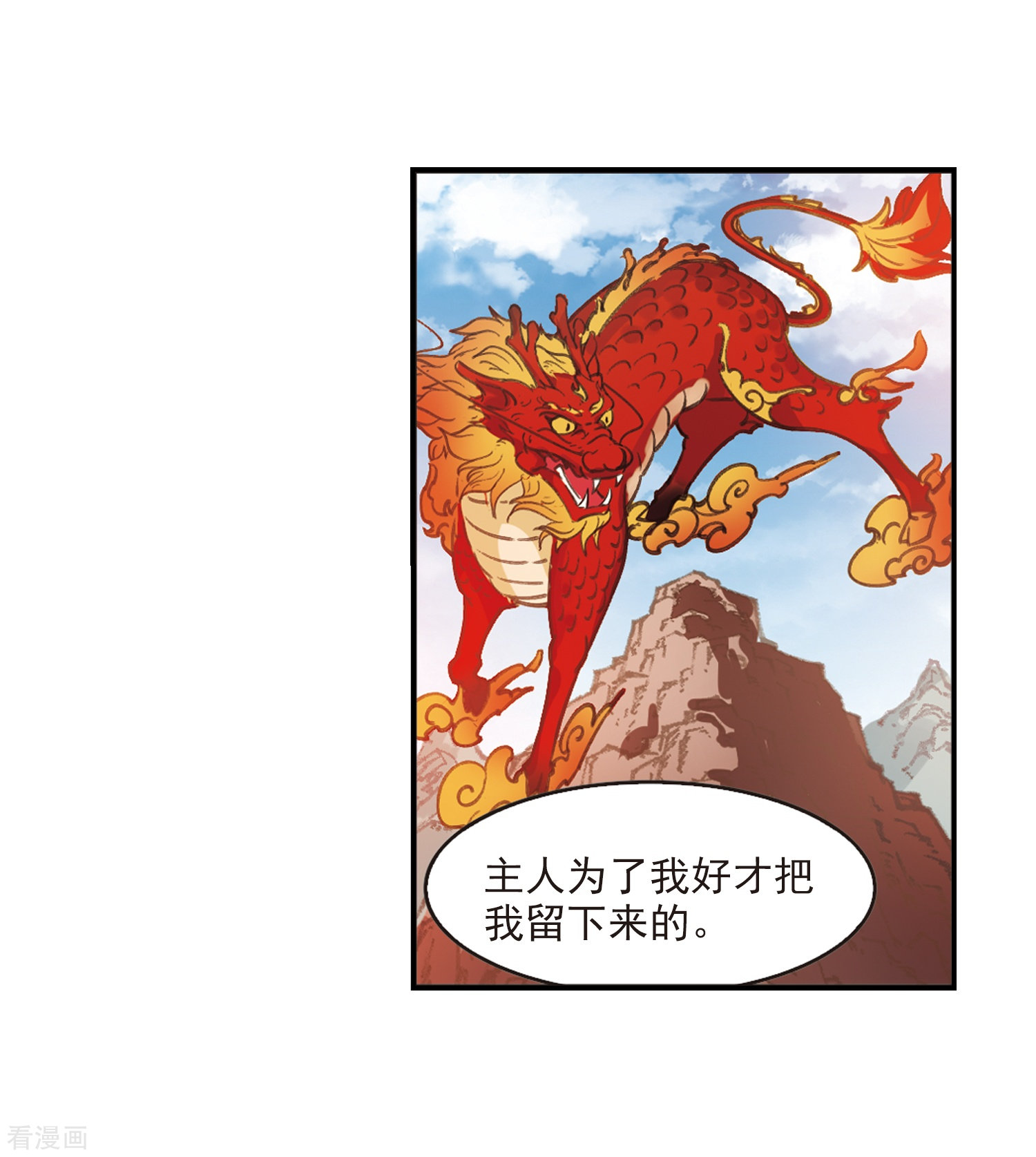 风起苍岚第2季89话 傀儡术2