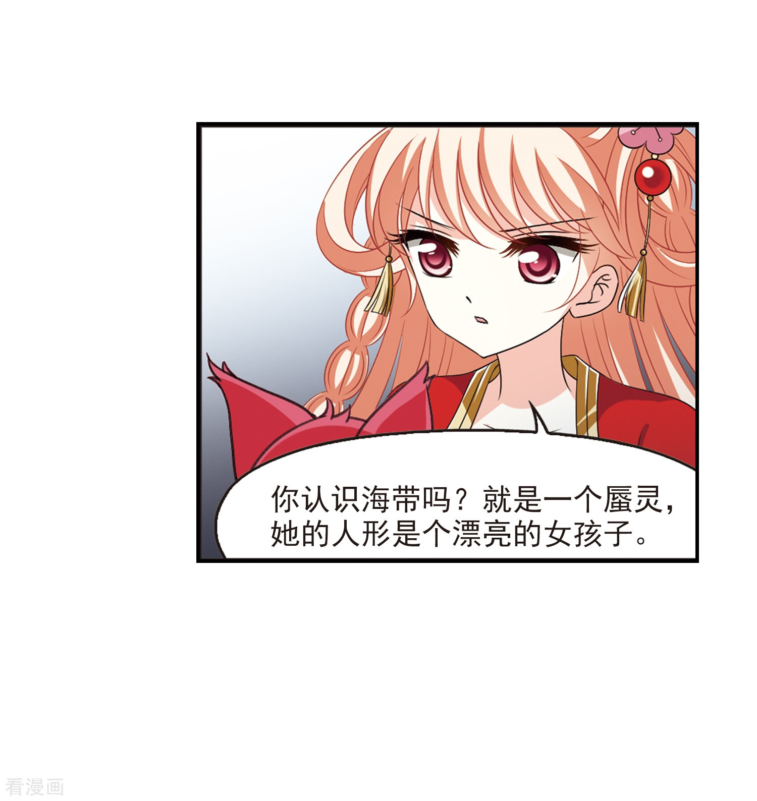 风起苍岚第2季89话 傀儡术2