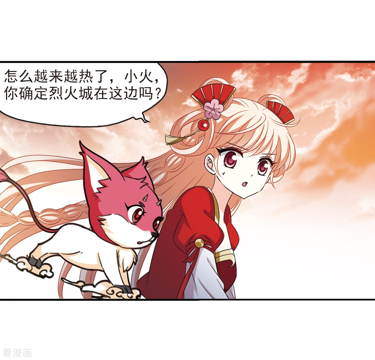 风起苍岚第2季89话 傀儡术2