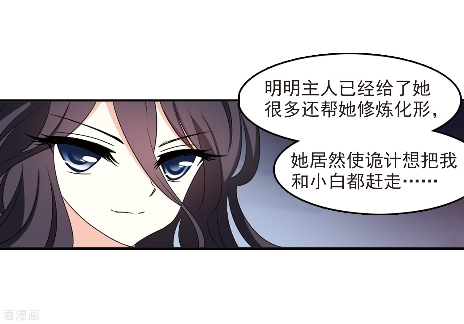 风起苍岚第2季90话 傀儡术3