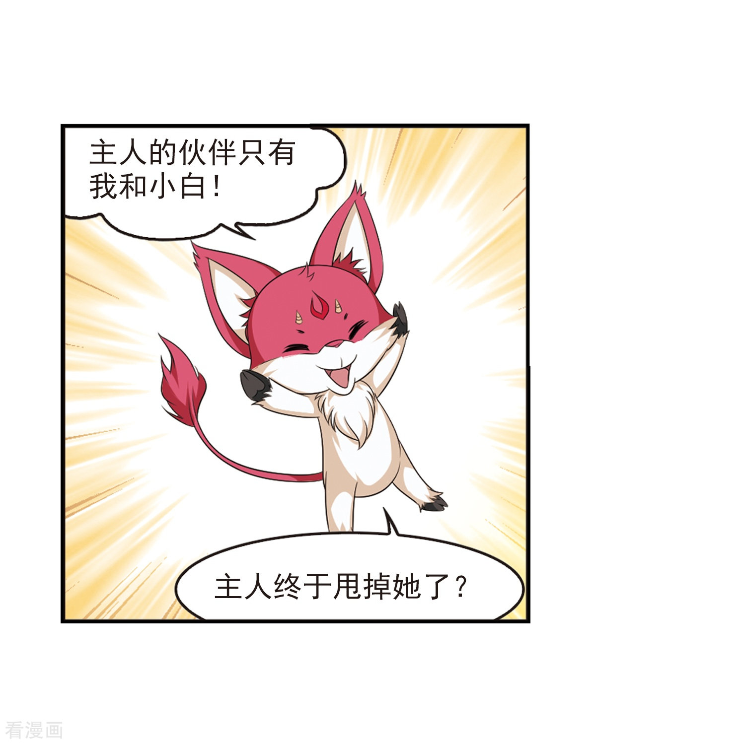 风起苍岚第2季90话 傀儡术3