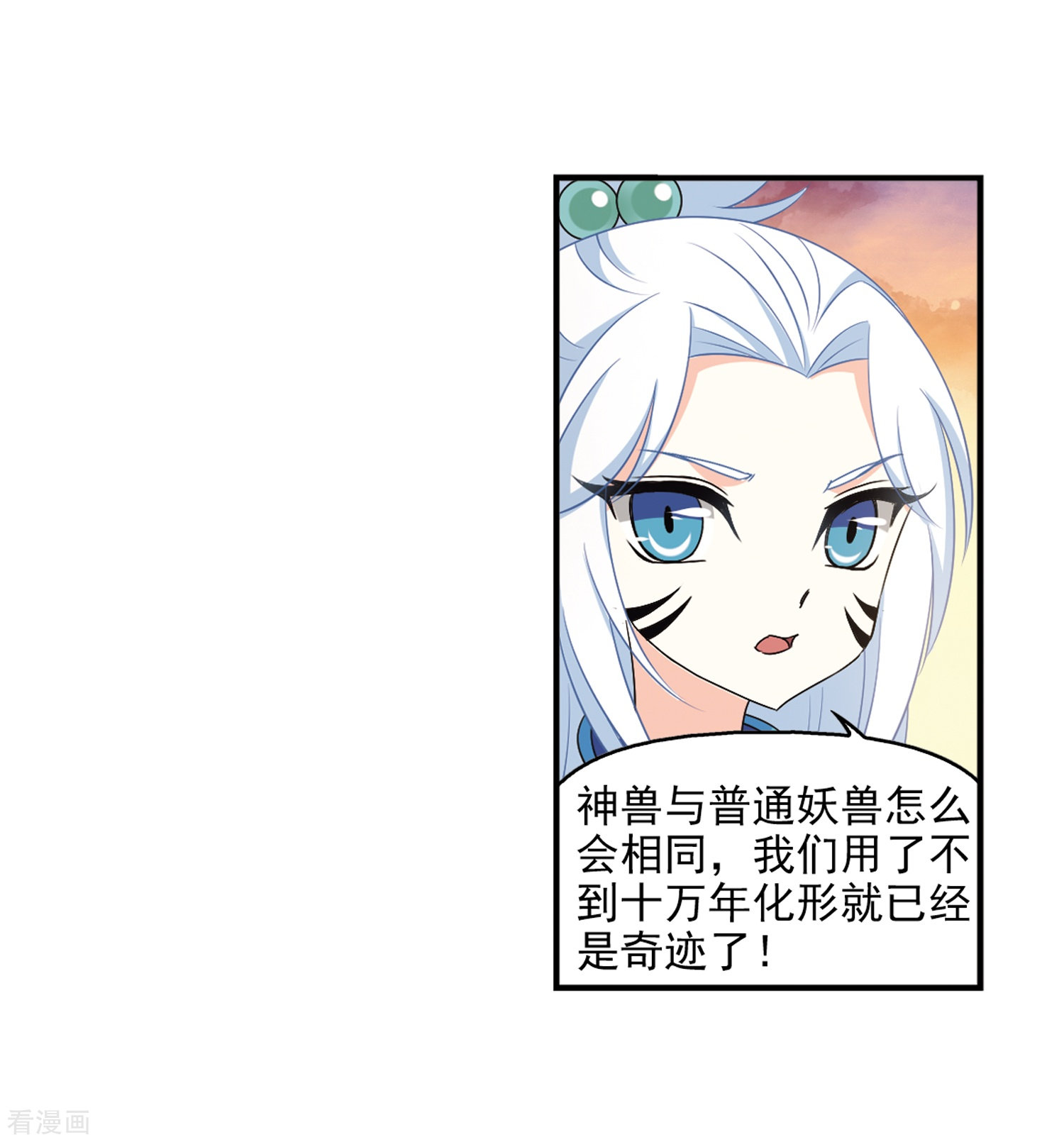 风起苍岚第2季91话 结盟1