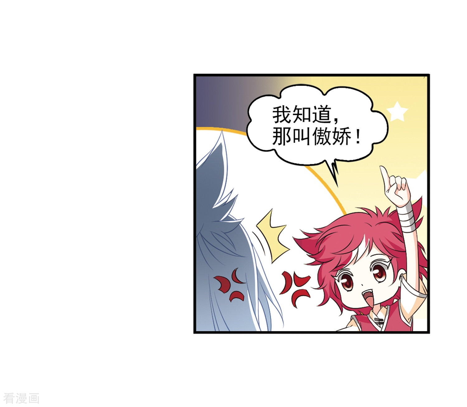 风起苍岚第2季91话 结盟1