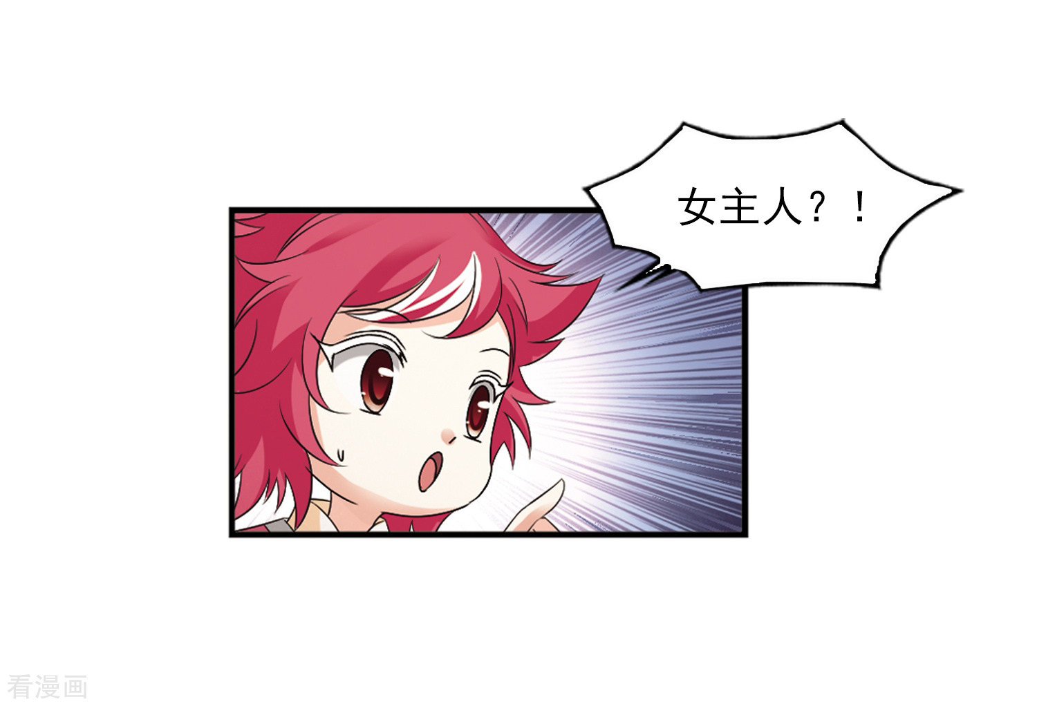 风起苍岚第2季91话 结盟1