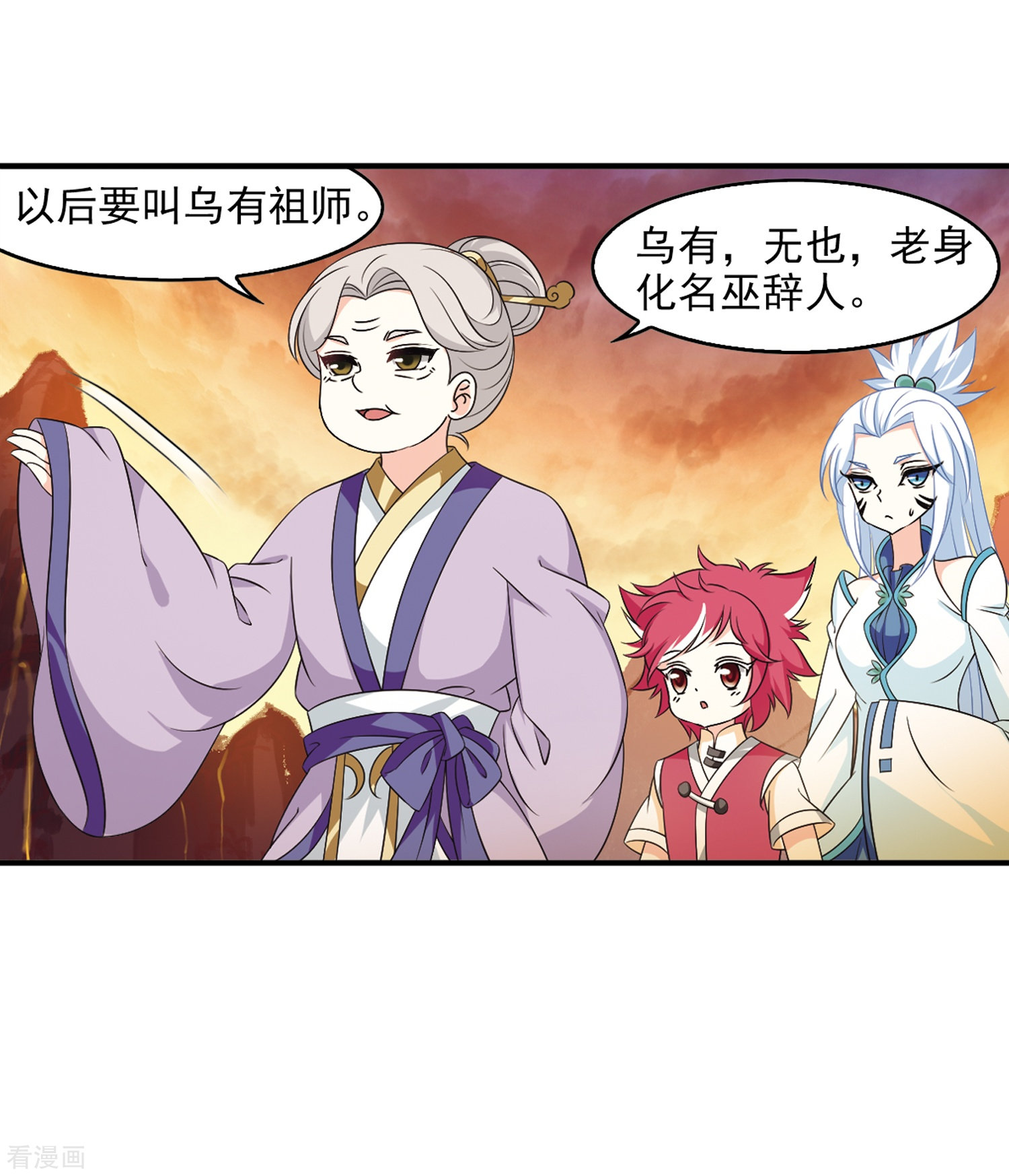 风起苍岚第2季91话 结盟1