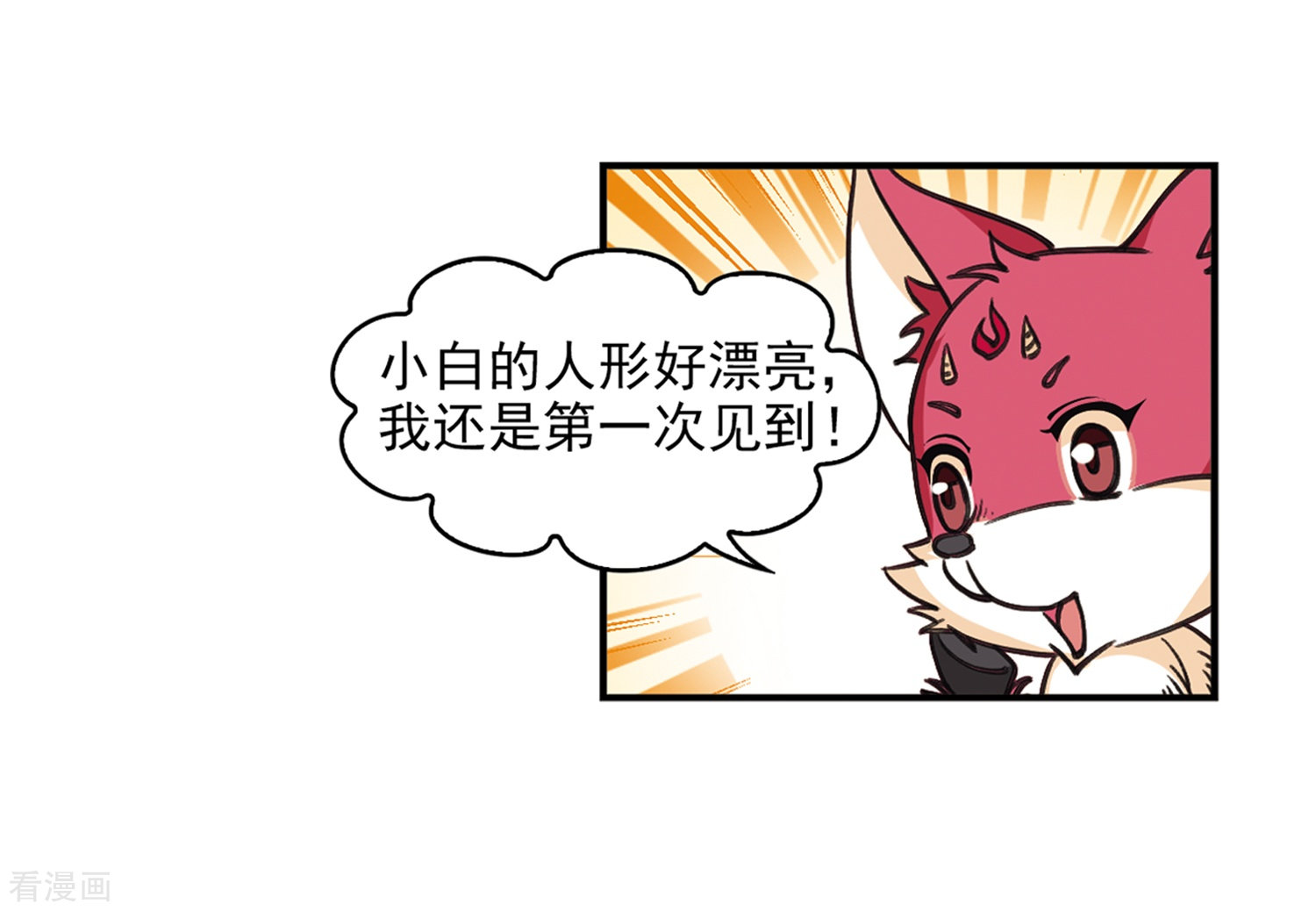 风起苍岚第2季91话 结盟1