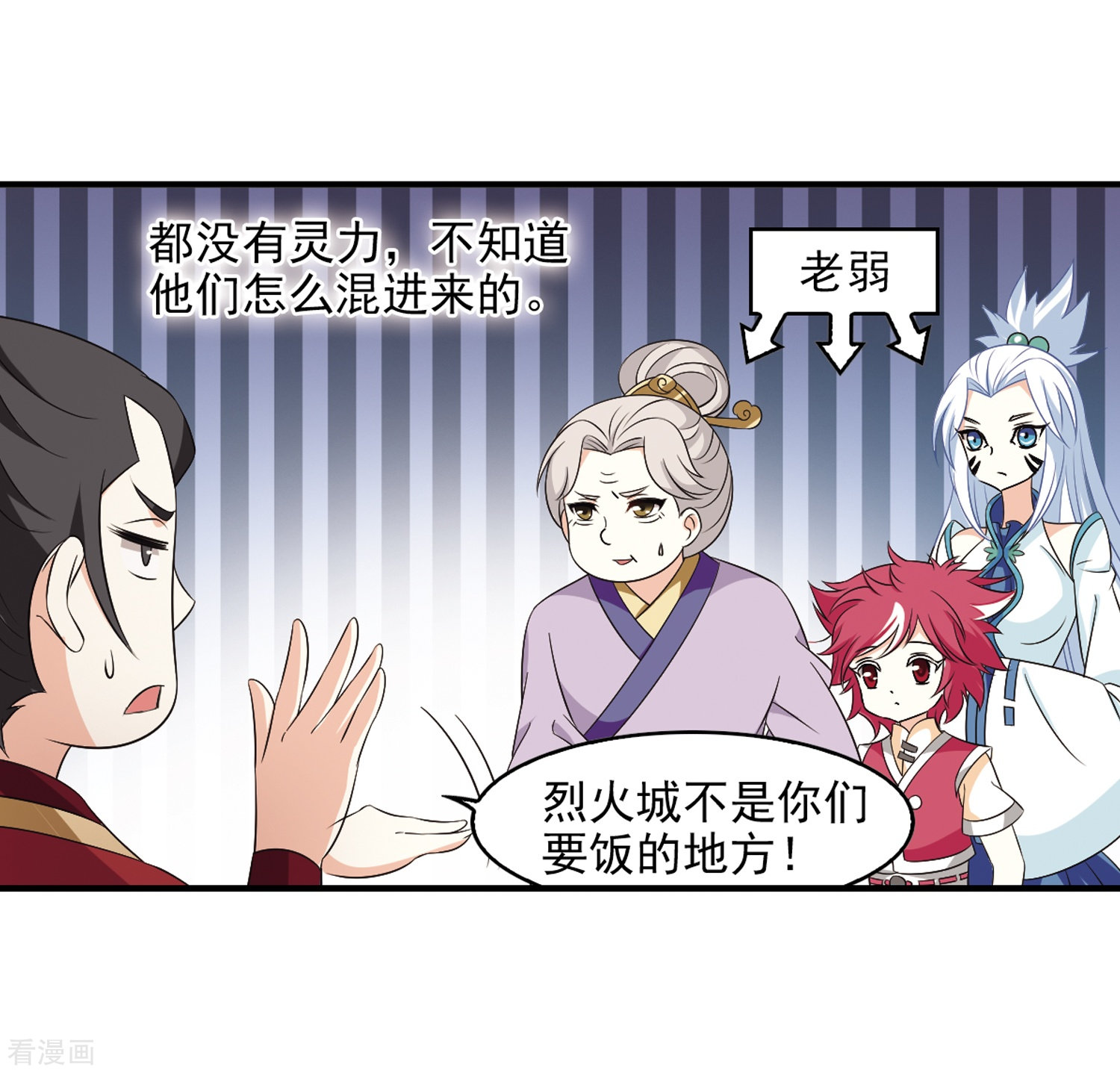 风起苍岚第2季91话 结盟1