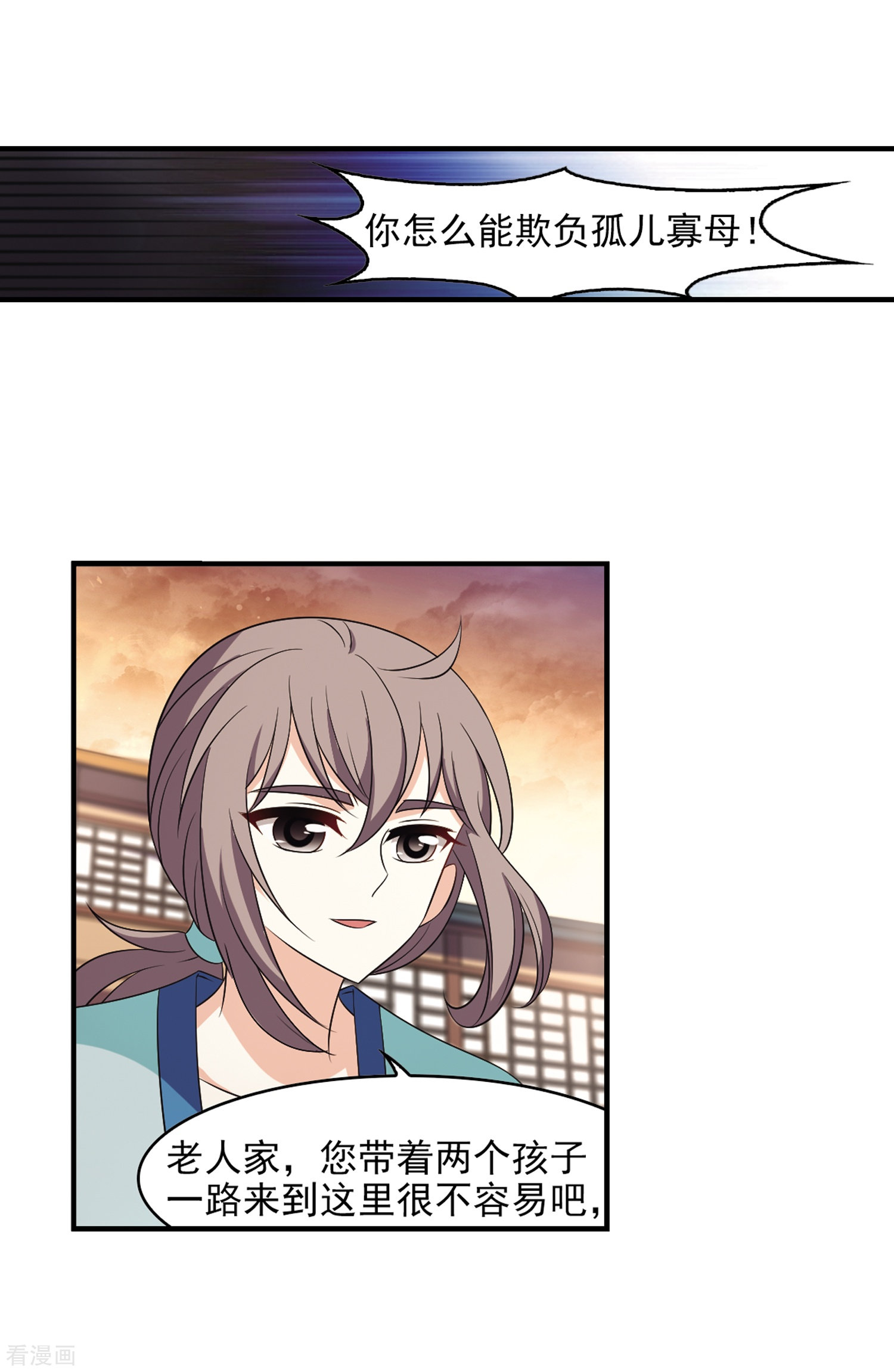 风起苍岚第2季91话 结盟1